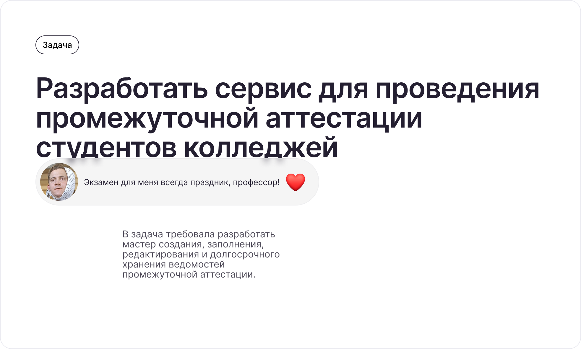 МЭШ.СПО.Промежуточная аттестация — Изображение №1 — Интерфейсы на Dprofile