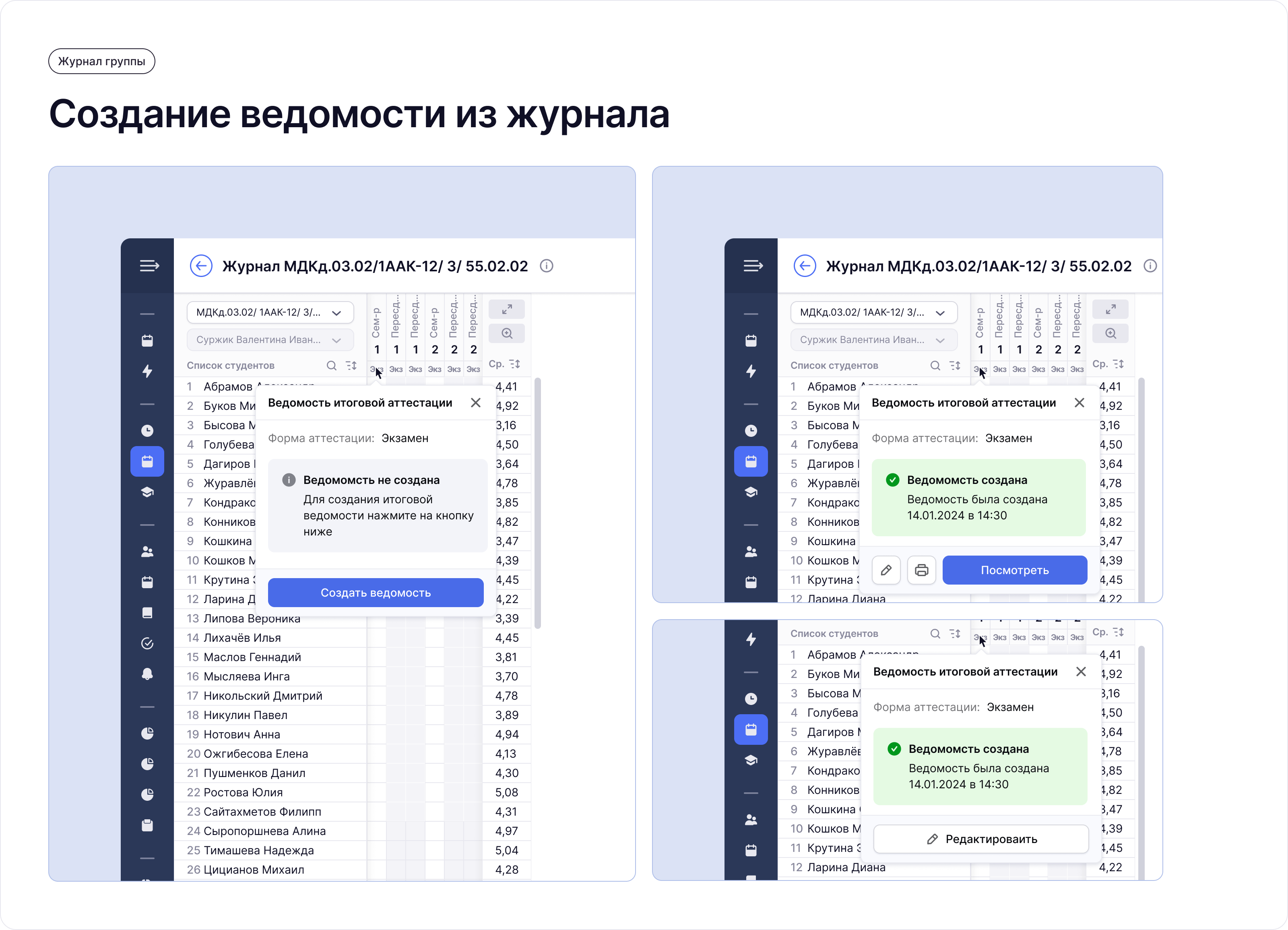 МЭШ.СПО.Промежуточная аттестация — Изображение №3 — Интерфейсы на Dprofile