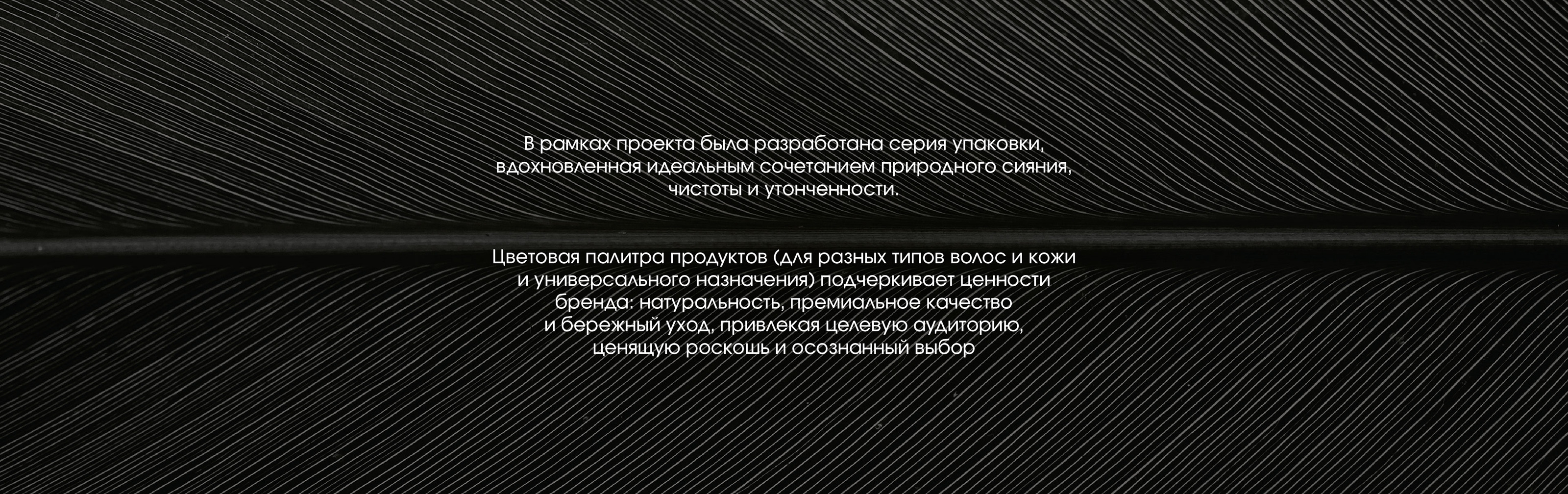 Florael, care cosmetics / айдентика, упаковка — Изображение №6 — Брендинг, Графика на Dprofile