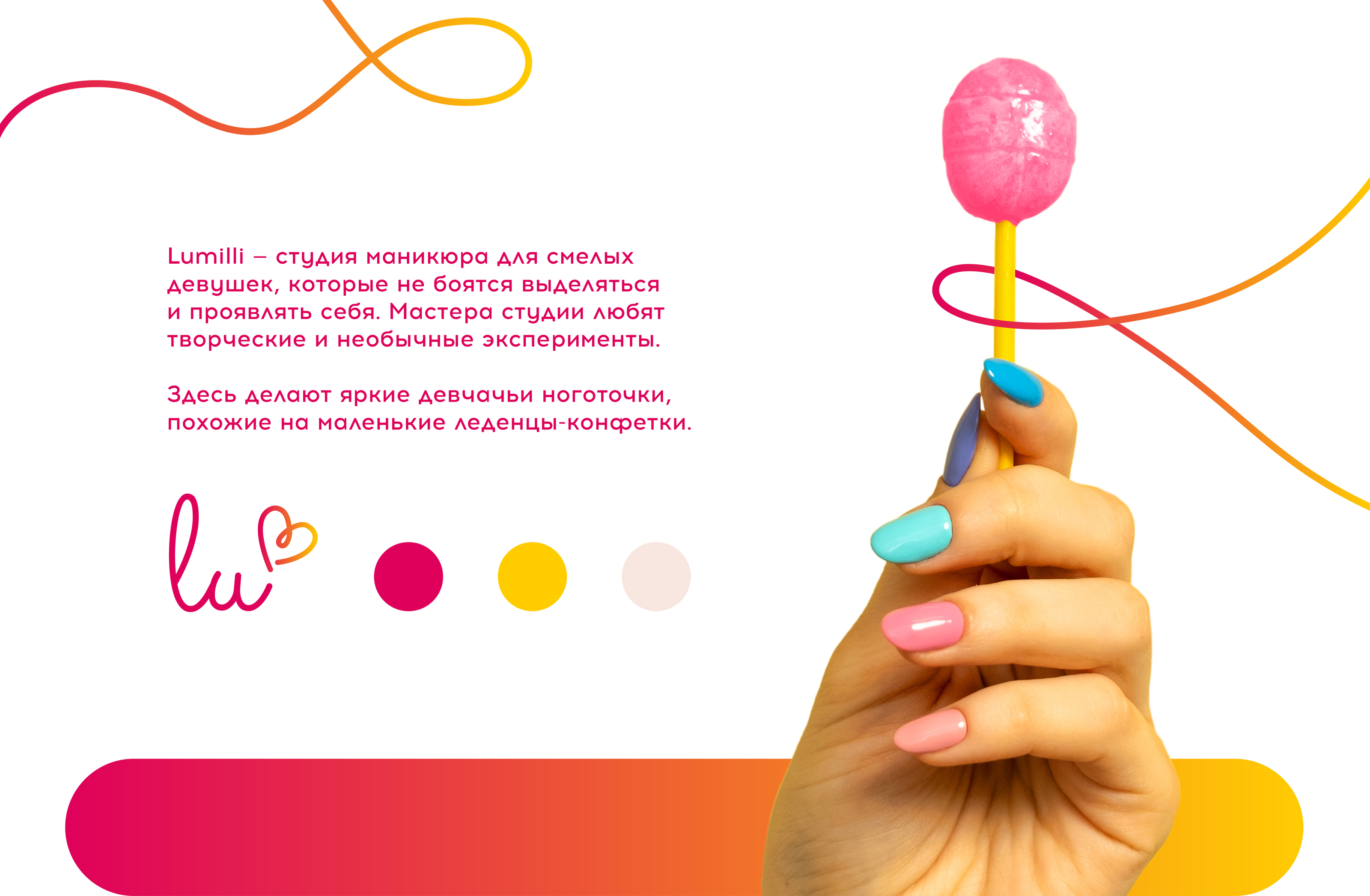Lumilli nails studio / фирменный стиль — Изображение №2 — Брендинг, Графика на Dprofile