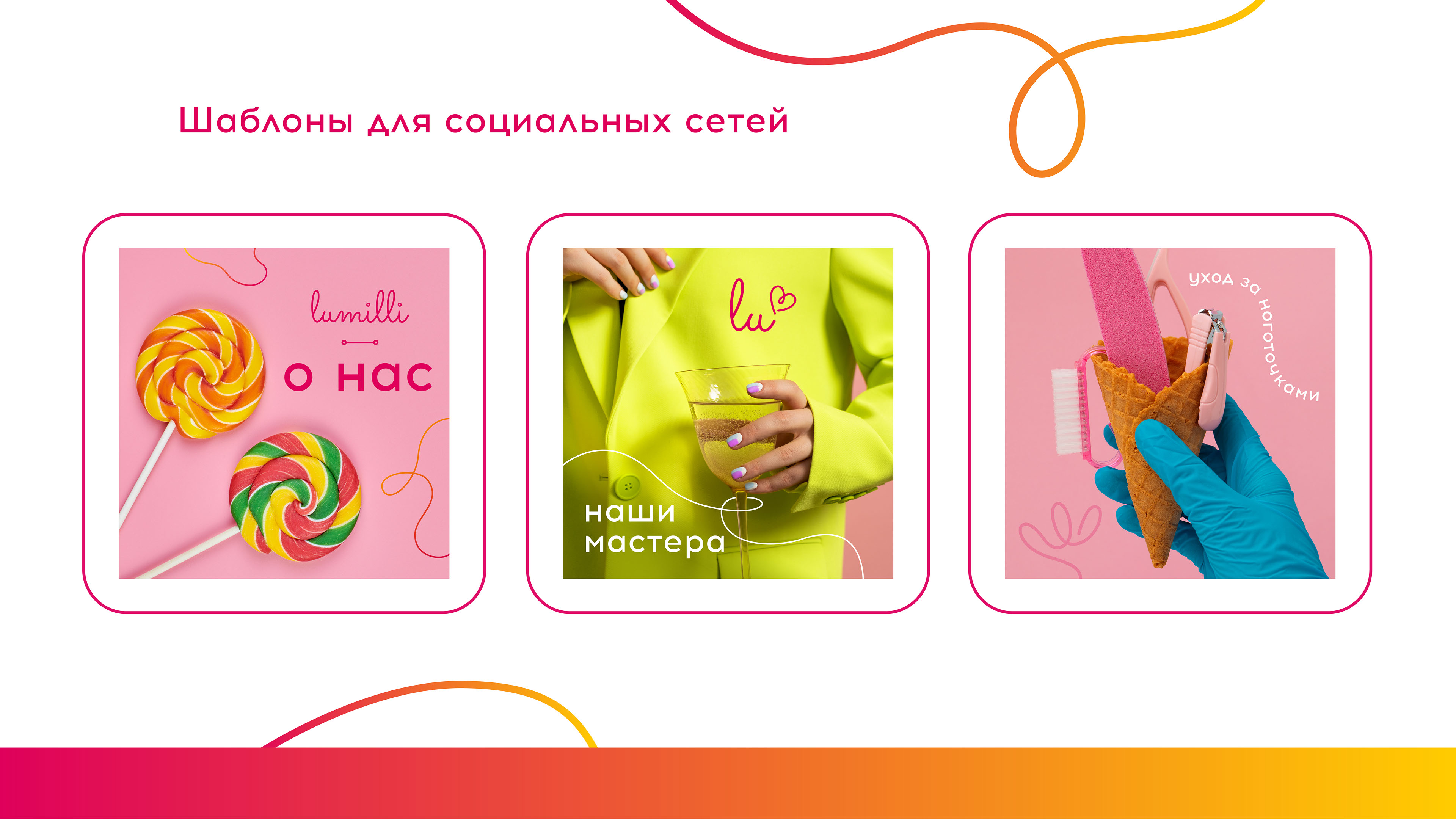 Lumilli nails studio / фирменный стиль — Изображение №5 — Брендинг, Графика на Dprofile