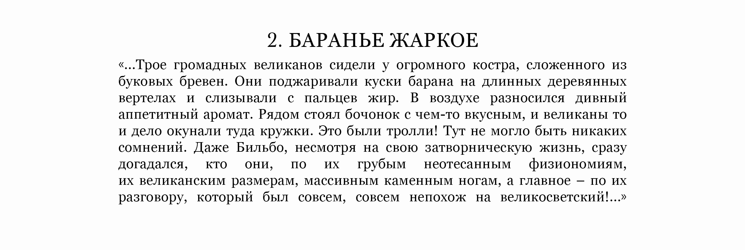 Иллюстрации к книге "Хоббит" | Обложка книги | Леттеринг — Изображение №3 — Иллюстрация, Графика на Dprofile