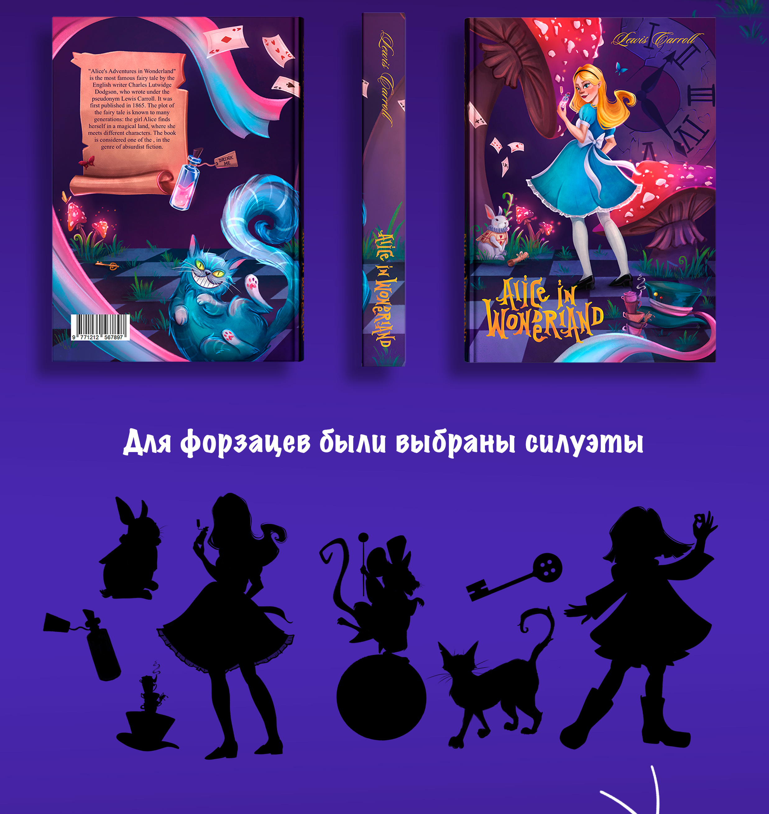 Иллюстрации для обложек детских книг & Леттеринг — Изображение №5 — Иллюстрация, Графика на Dprofile