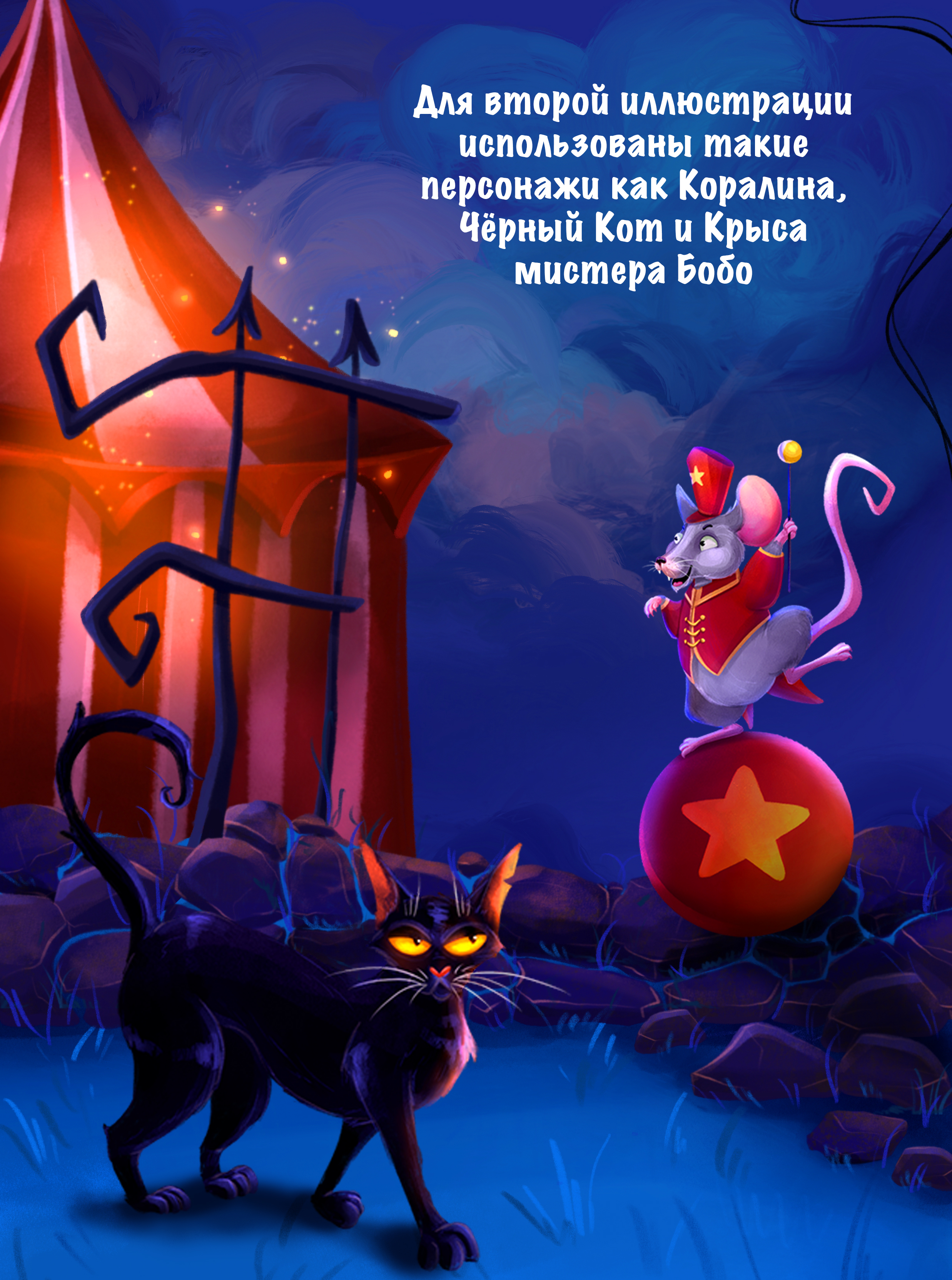 Иллюстрации для обложек детских книг & Леттеринг — Изображение №9 — Иллюстрация, Графика на Dprofile