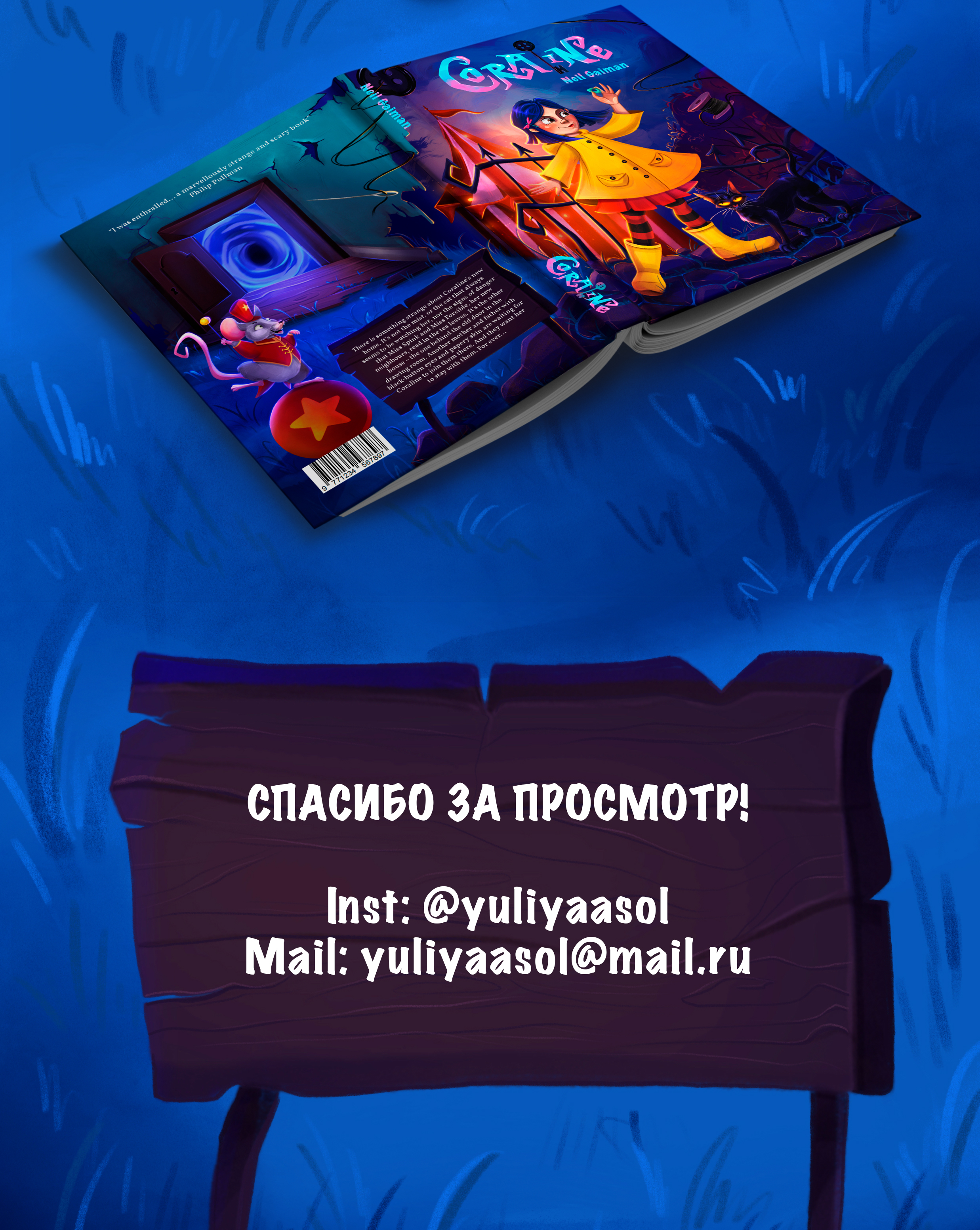Иллюстрации для обложек детских книг & Леттеринг — Изображение №10 — Иллюстрация, Графика на Dprofile