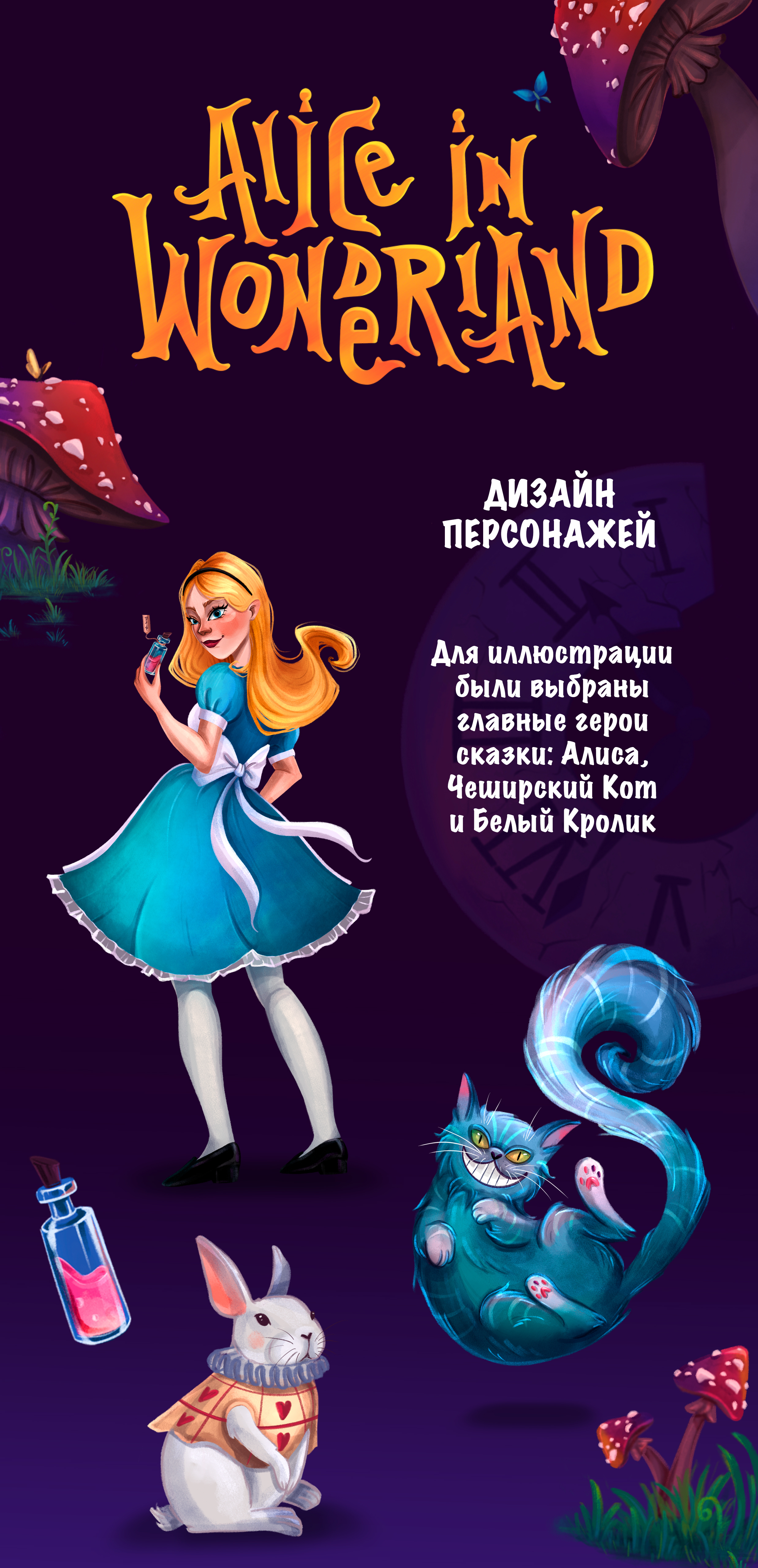 Иллюстрации для обложек детских книг & Леттеринг — Изображение №4 — Иллюстрация, Графика на Dprofile