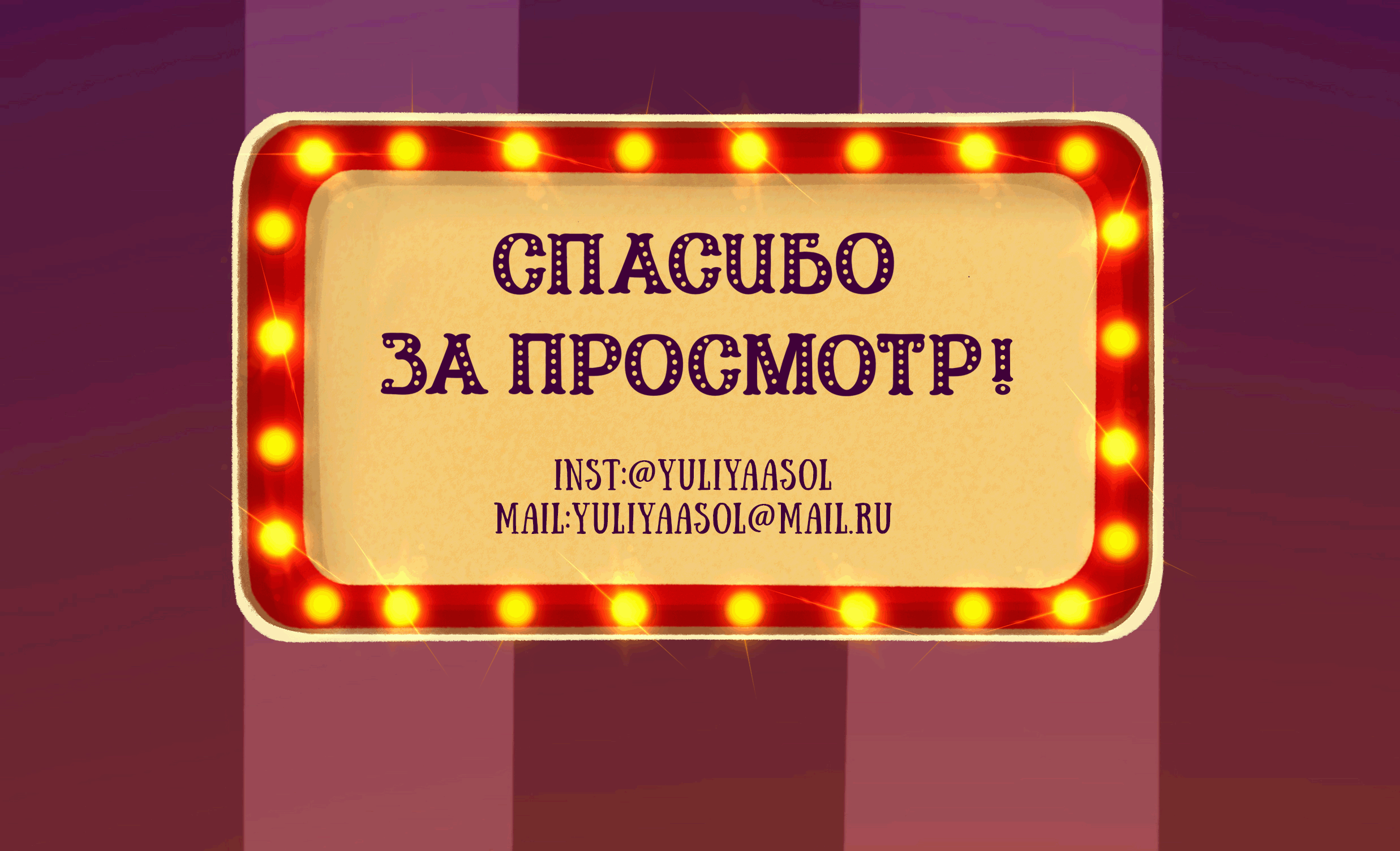 Иллюстрации для упаковки|Дизайн персонажей| Цирковые коты — Изображение №11 — Брендинг, Иллюстрация на Dprofile