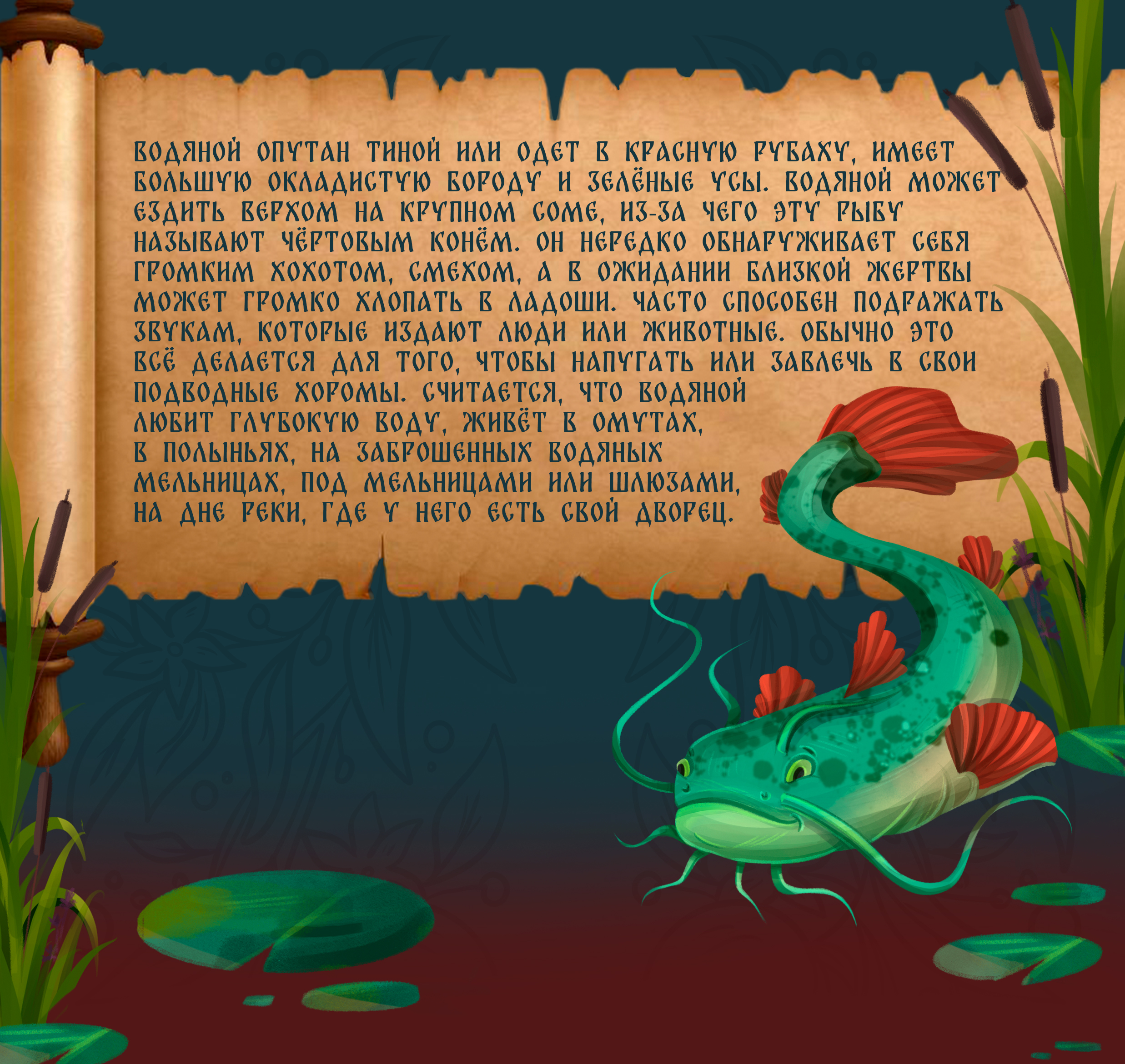 MERMAY 2025 | Иллюстрации | Славянская Мифология — Изображение №8 — Иллюстрация на Dprofile