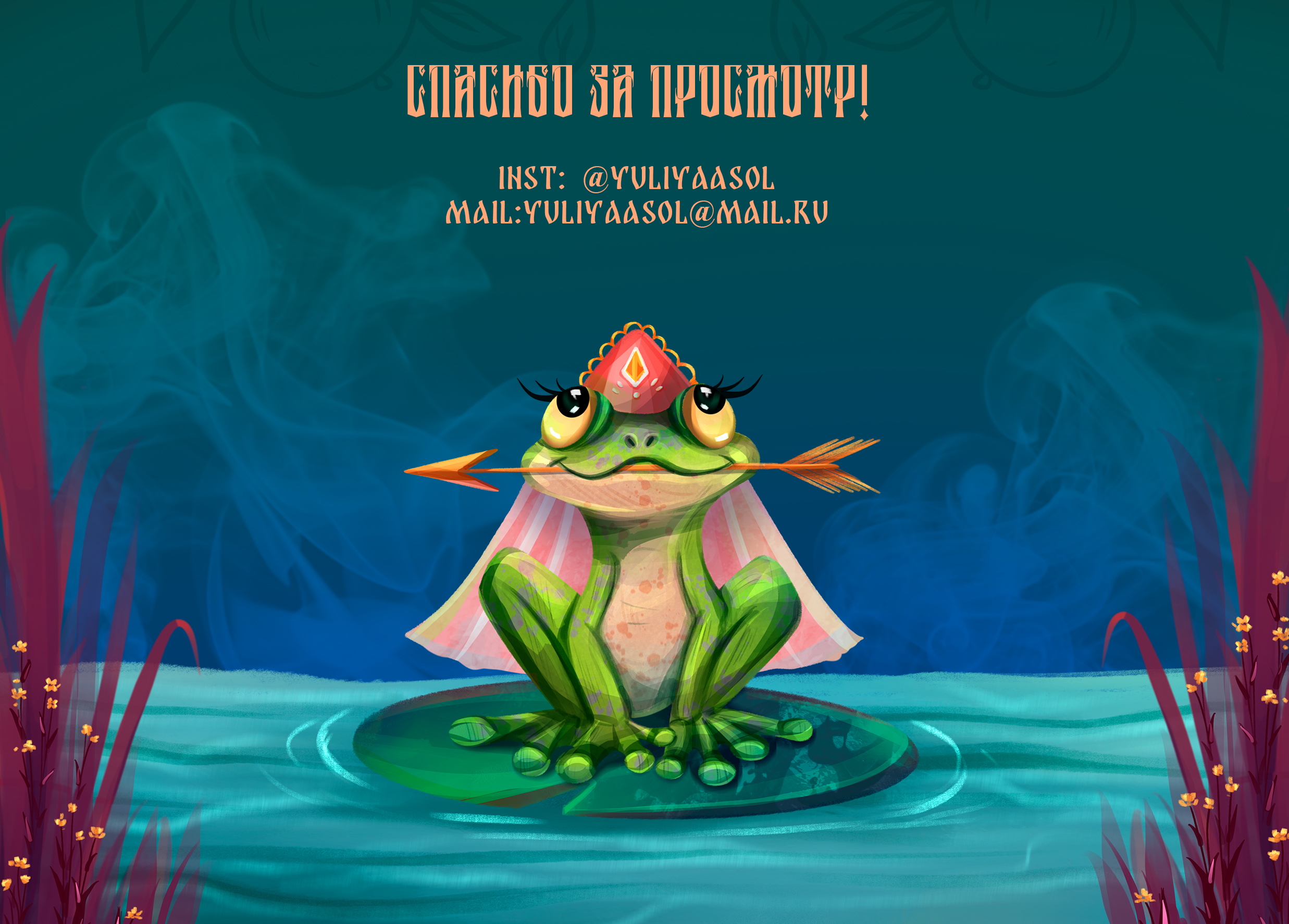 MERMAY 2025 | Иллюстрации | Славянская Мифология — Изображение №13 — Иллюстрация на Dprofile