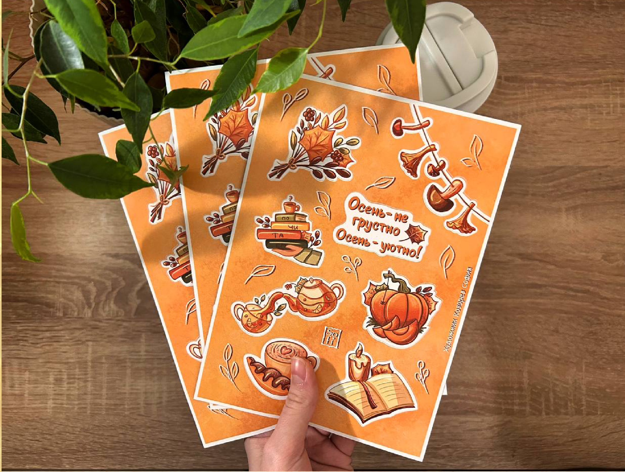 Стикеры на осеннюю тему — Изображение №8 — Брендинг, Иллюстрация на Dprofile