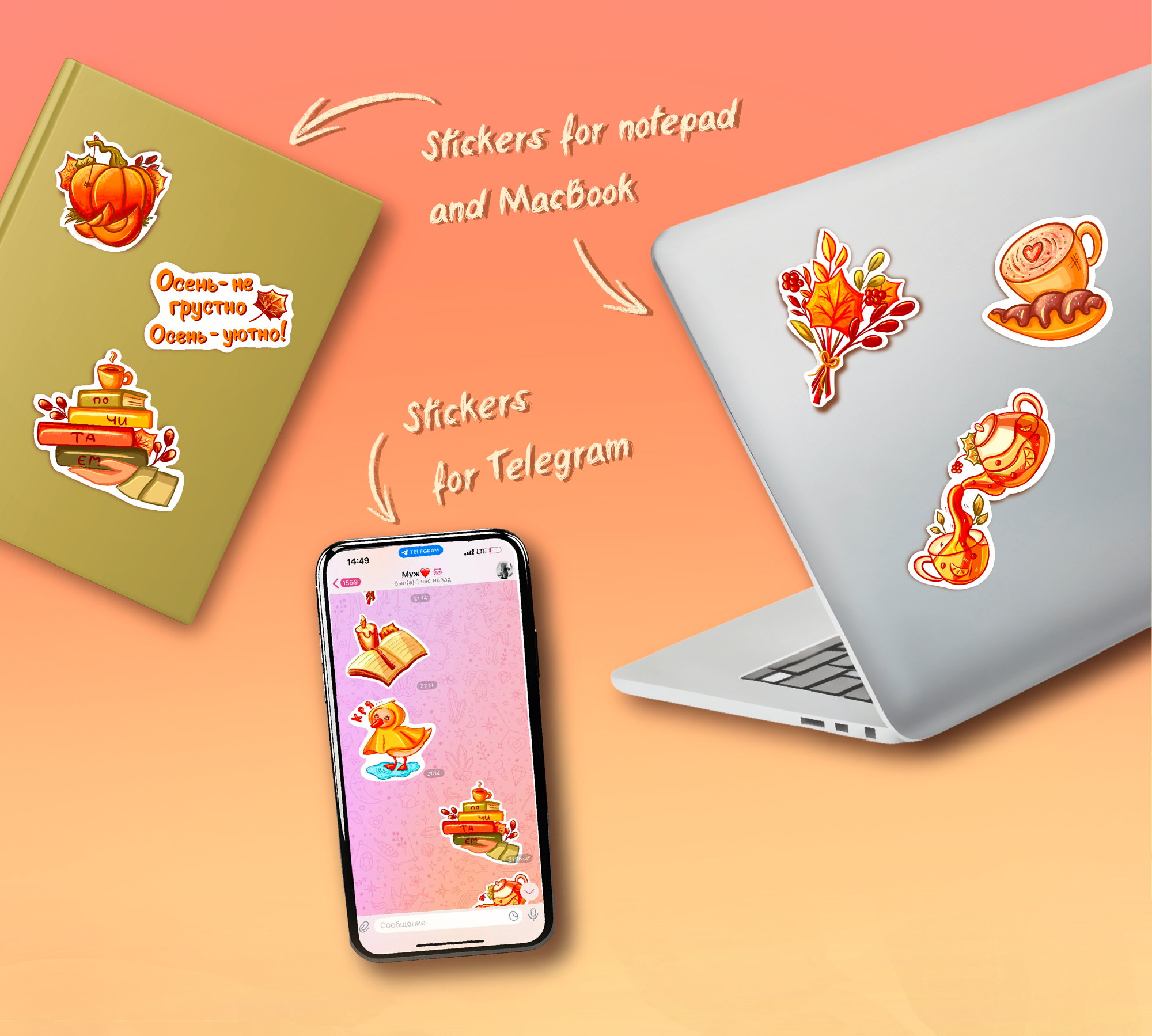 Стикеры на осеннюю тему — Изображение №10 — Брендинг, Иллюстрация на Dprofile