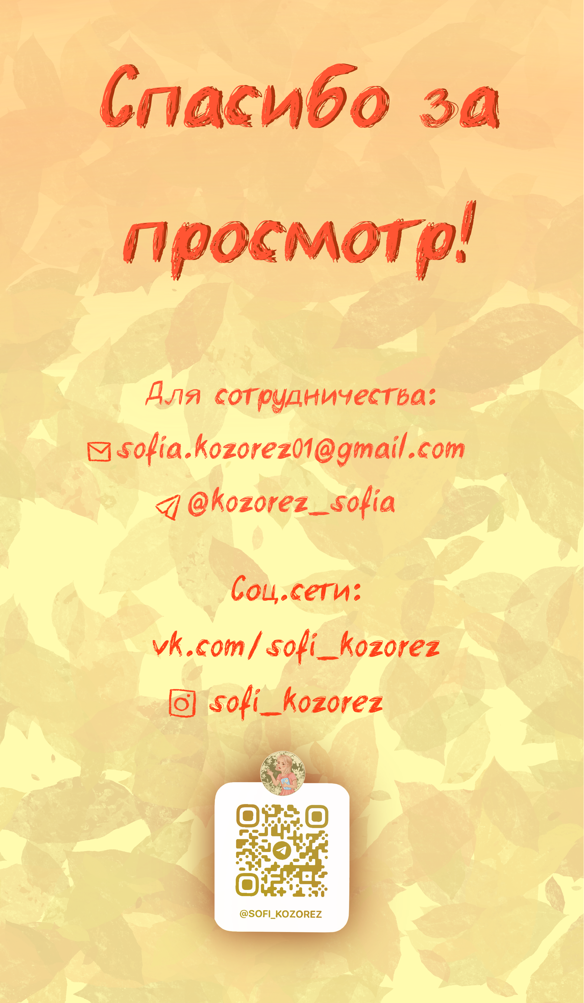 Стикеры на осеннюю тему — Изображение №11 — Брендинг, Иллюстрация на Dprofile