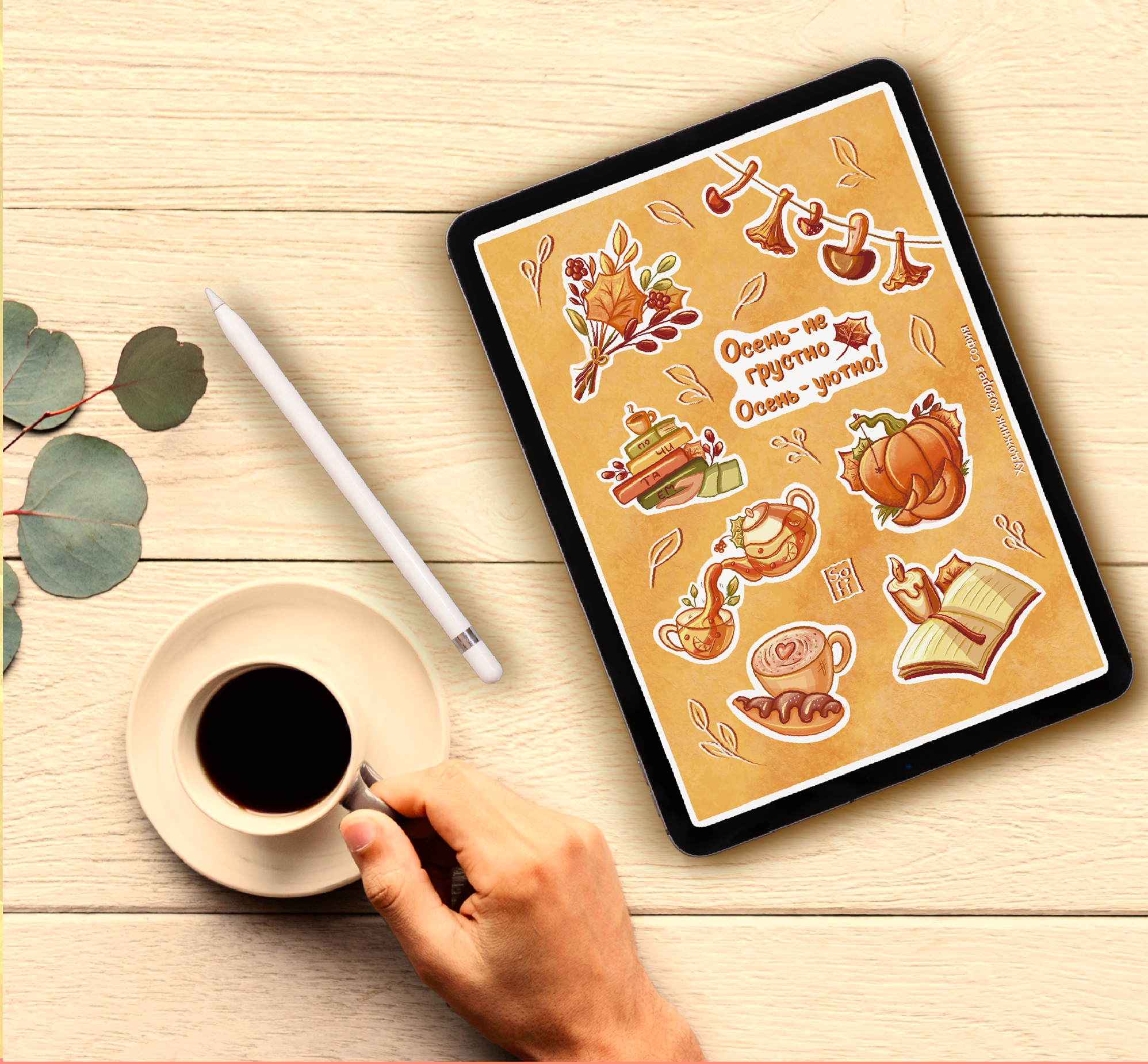 Стикеры на осеннюю тему — Изображение №9 — Брендинг, Иллюстрация на Dprofile