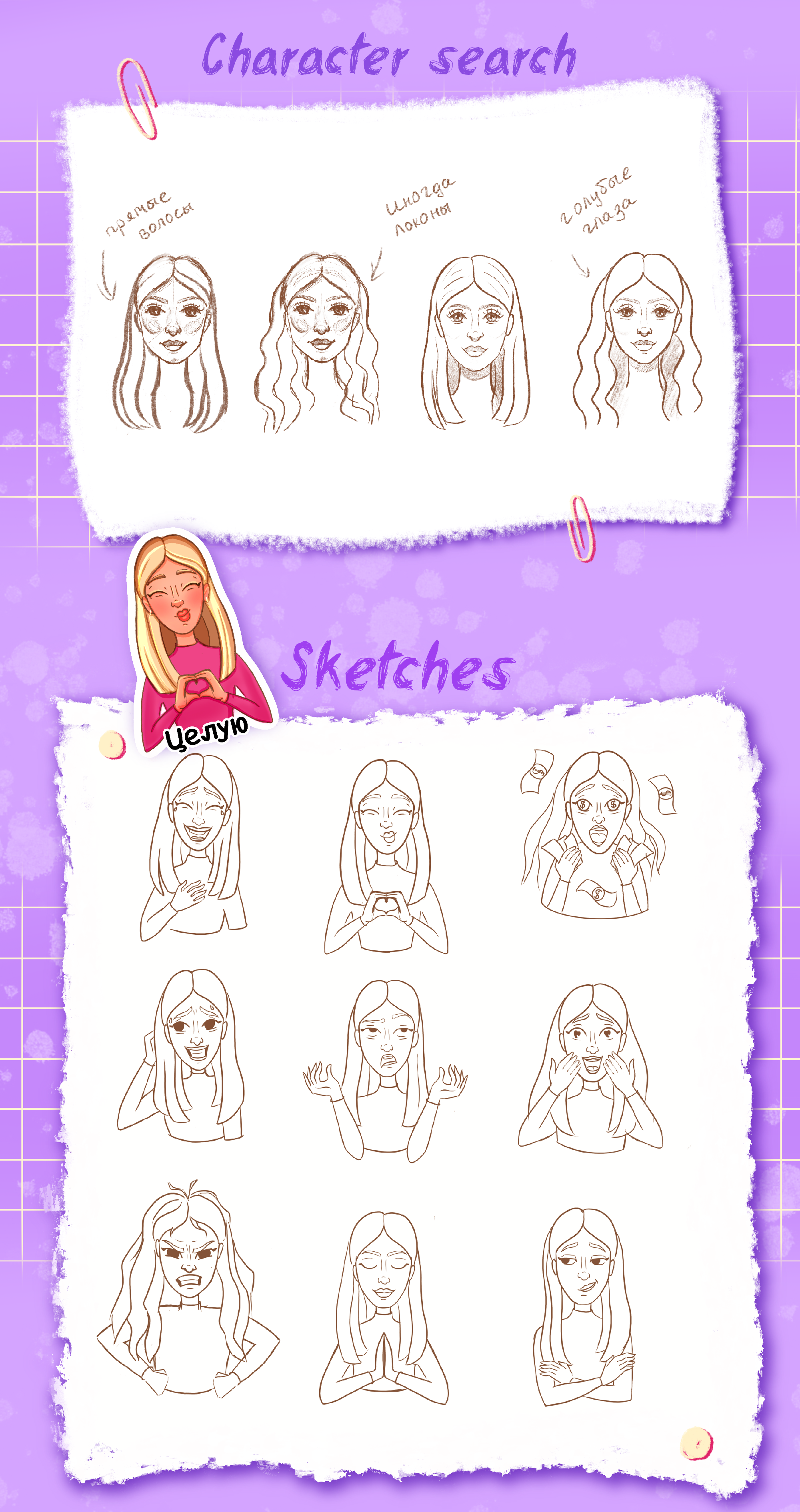 Personal stickers for Telegram/ПерсональныеСтикерыДляТg — Изображение №3 — Брендинг, Иллюстрация на Dprofile