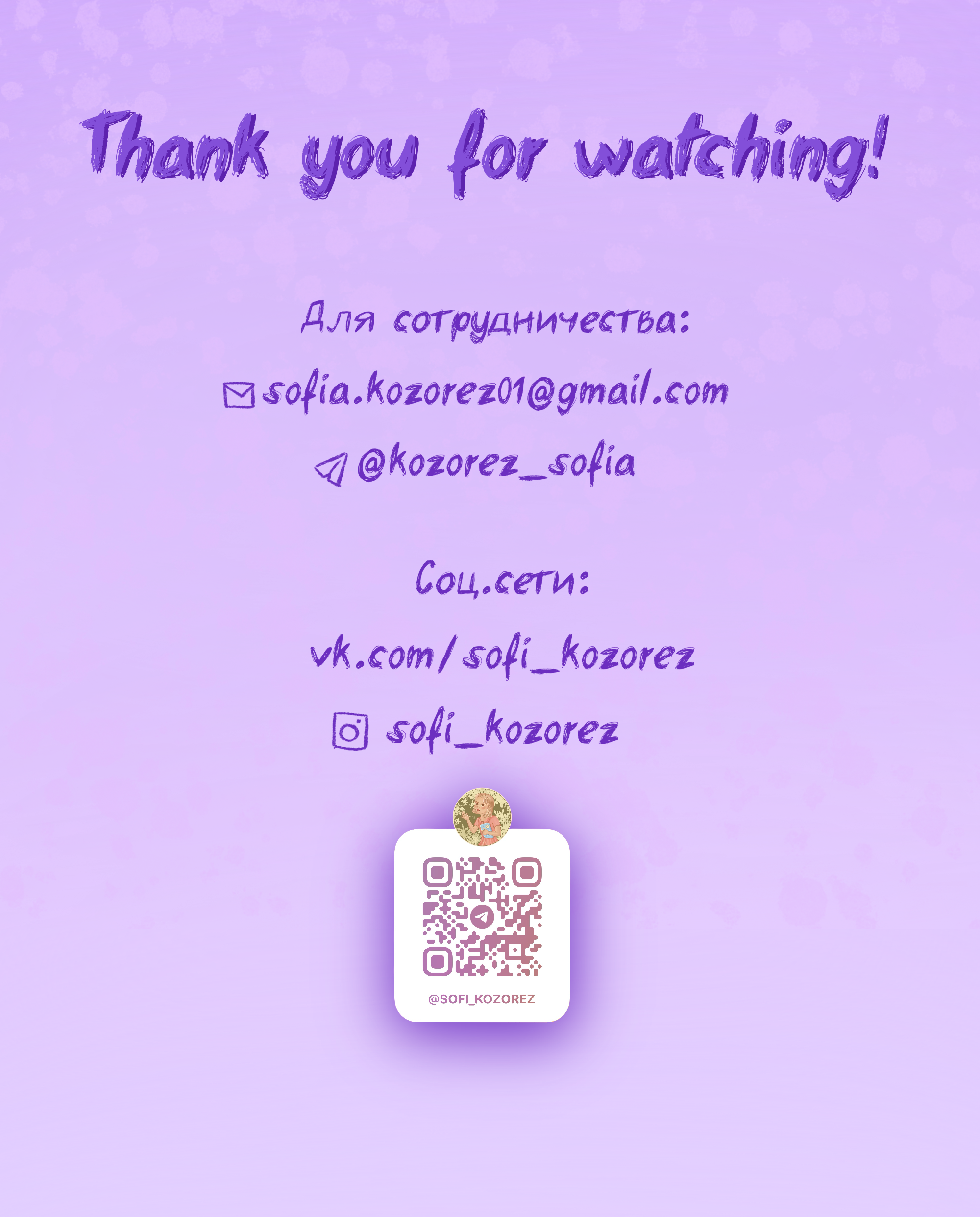 Personal stickers for Telegram/ПерсональныеСтикерыДляТg — Изображение №9 — Брендинг, Иллюстрация на Dprofile