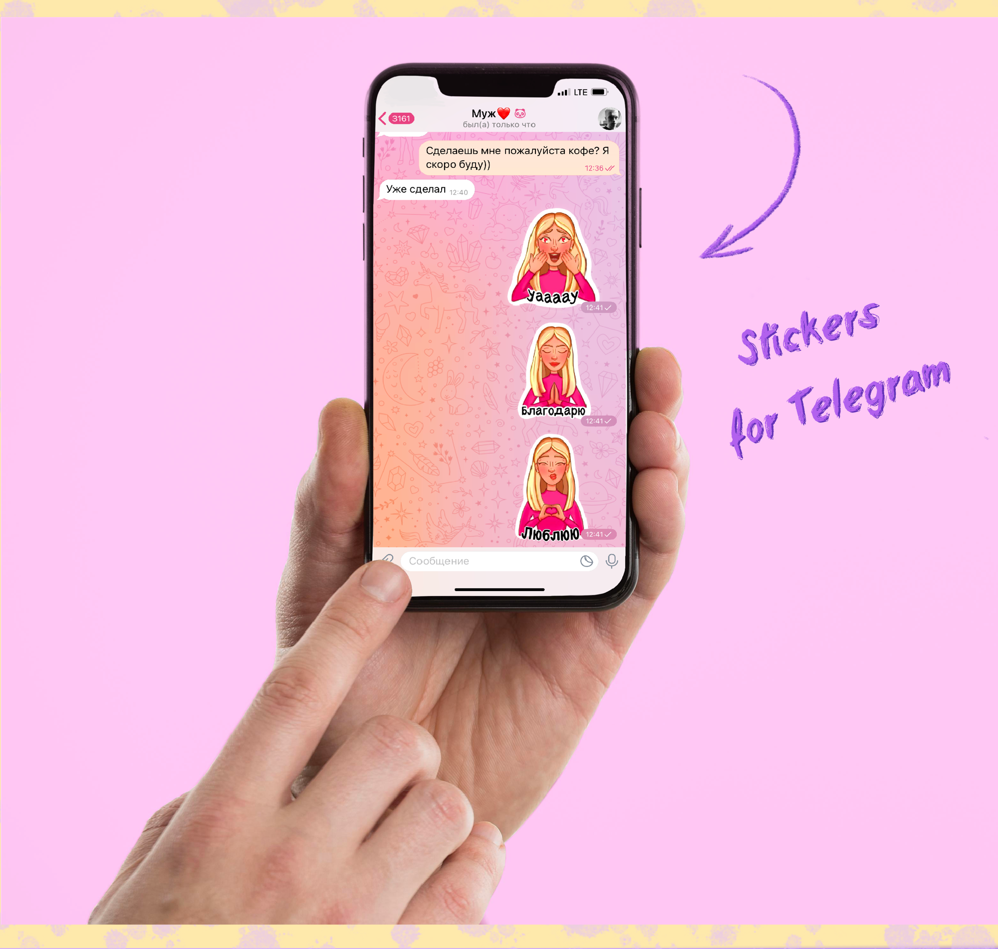 Personal stickers for Telegram/ПерсональныеСтикерыДляТg — Изображение №6 — Брендинг, Иллюстрация на Dprofile