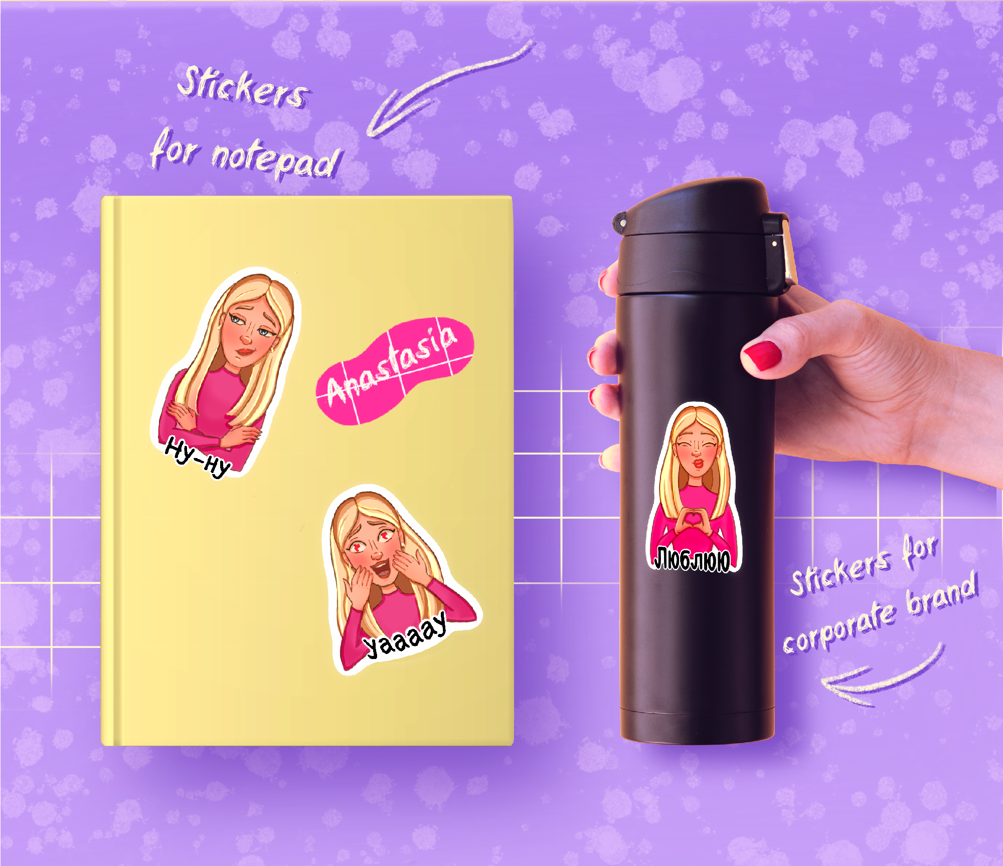 Personal stickers for Telegram/ПерсональныеСтикерыДляТg — Изображение №7 — Брендинг, Иллюстрация на Dprofile