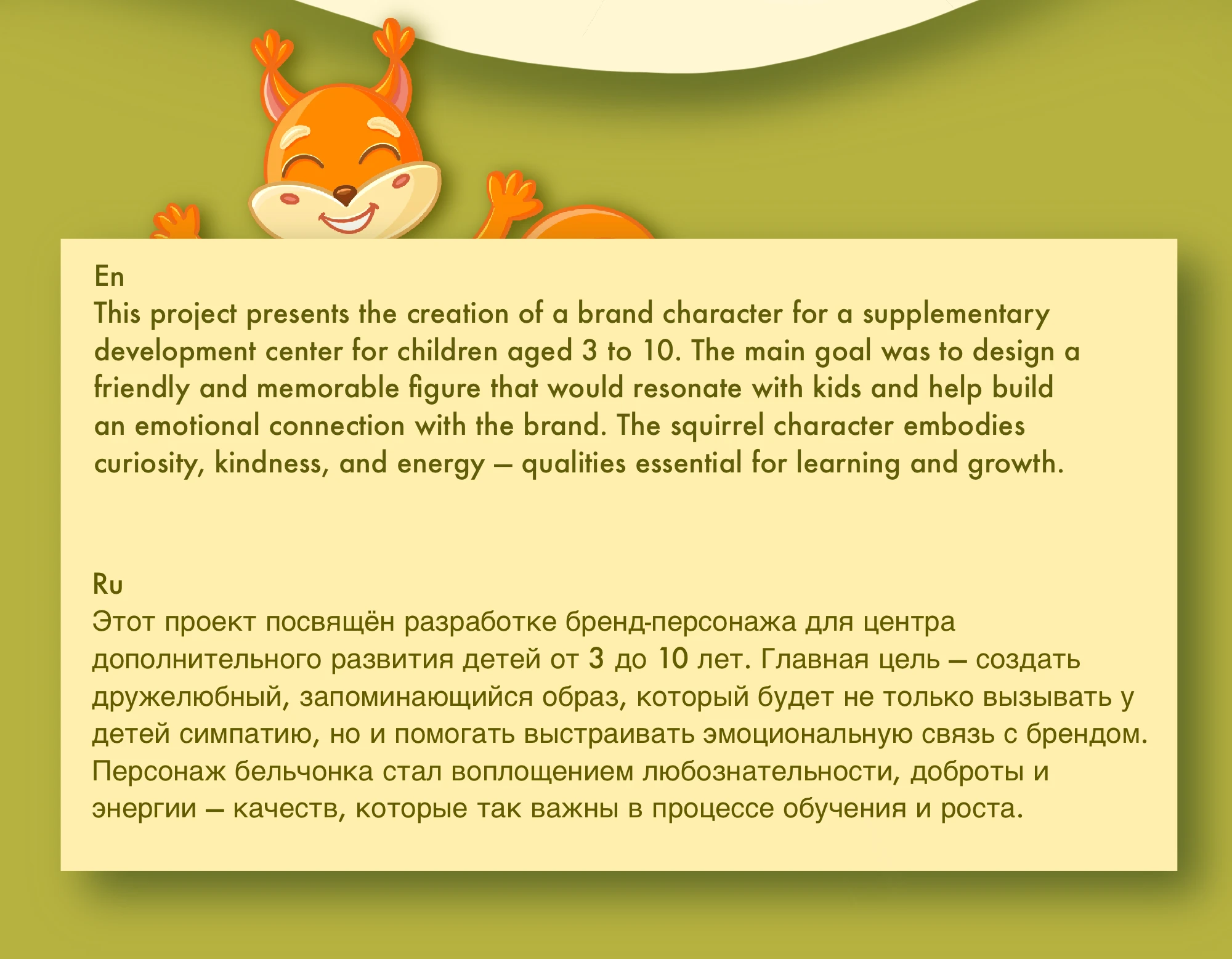 Mascot for the children's center/Маскот Для Детского Центра — Изображение №2 — Иллюстрация на Dprofile