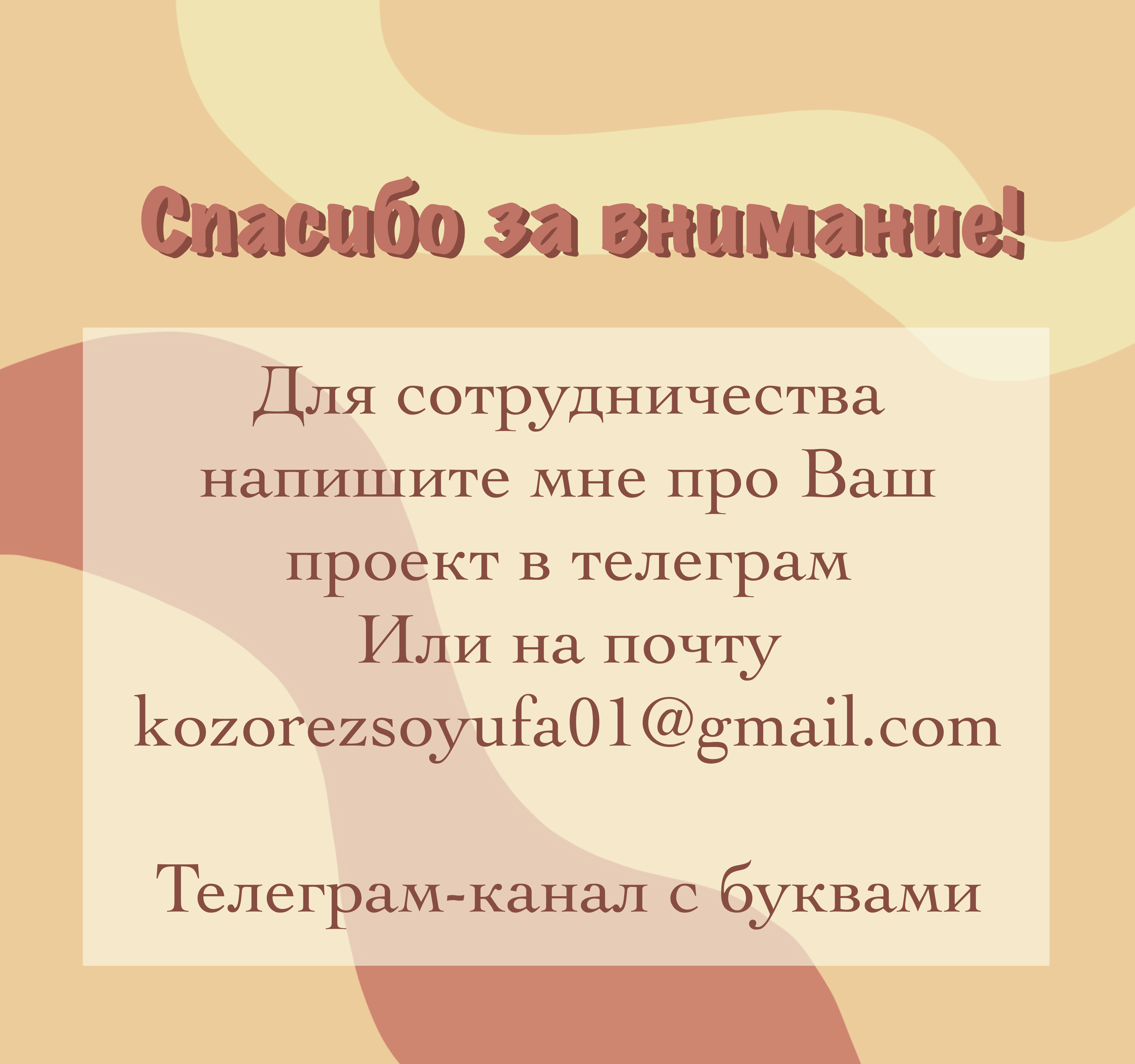Буквальный алфавит. — Изображение №6 — Брендинг, Иллюстрация на Dprofile