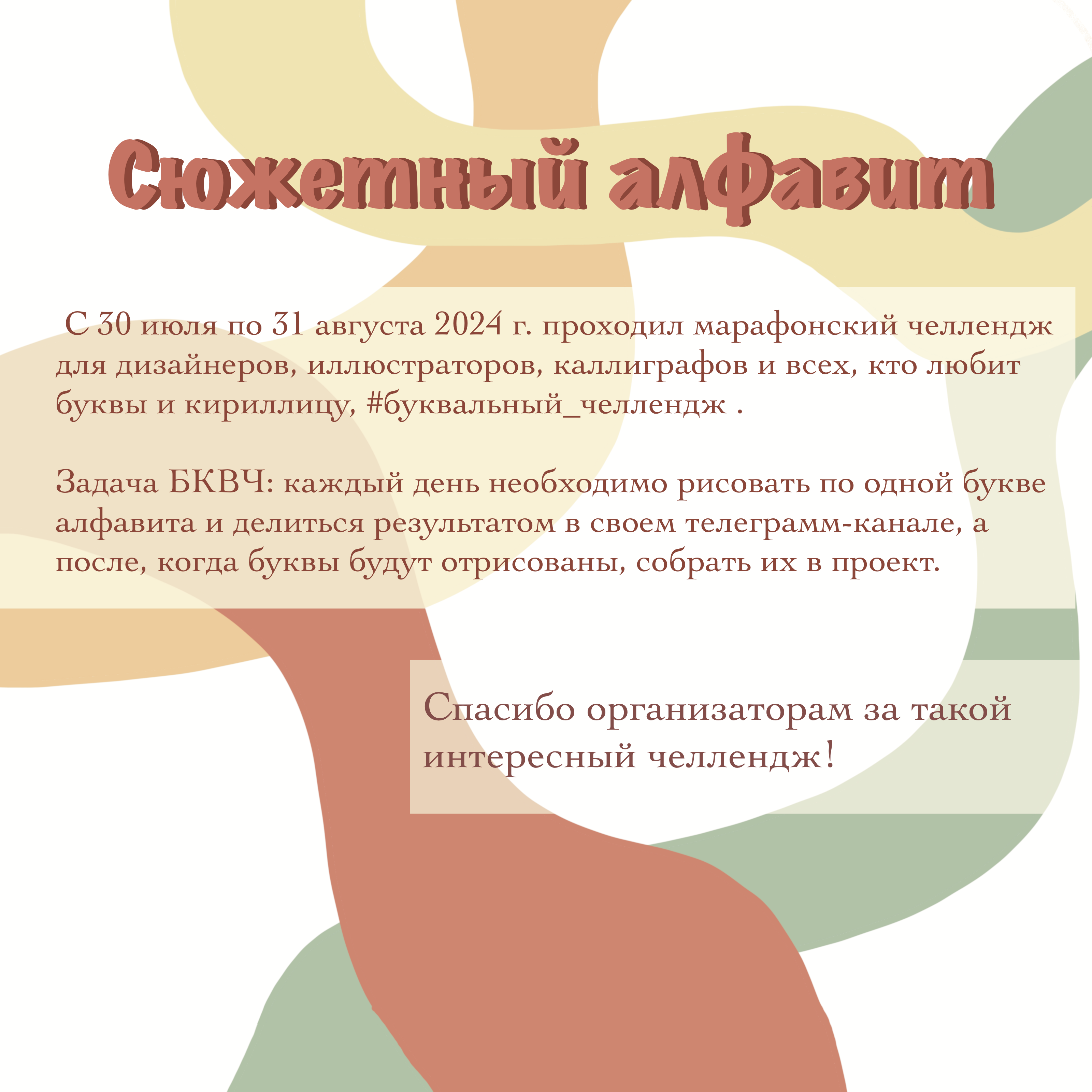 Буквальный алфавит. — Изображение №1 — Брендинг, Иллюстрация на Dprofile