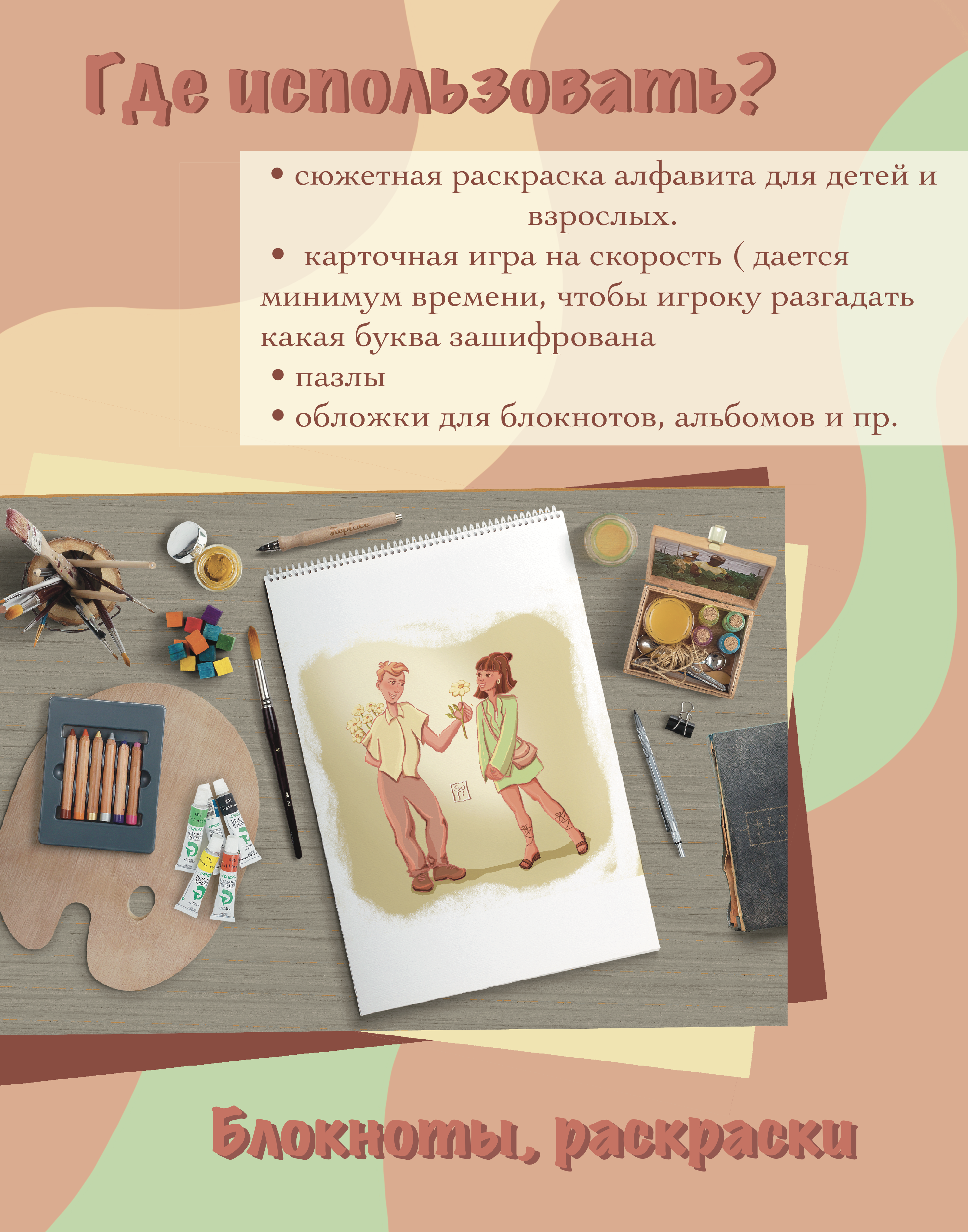 Буквальный алфавит. — Изображение №3 — Брендинг, Иллюстрация на Dprofile