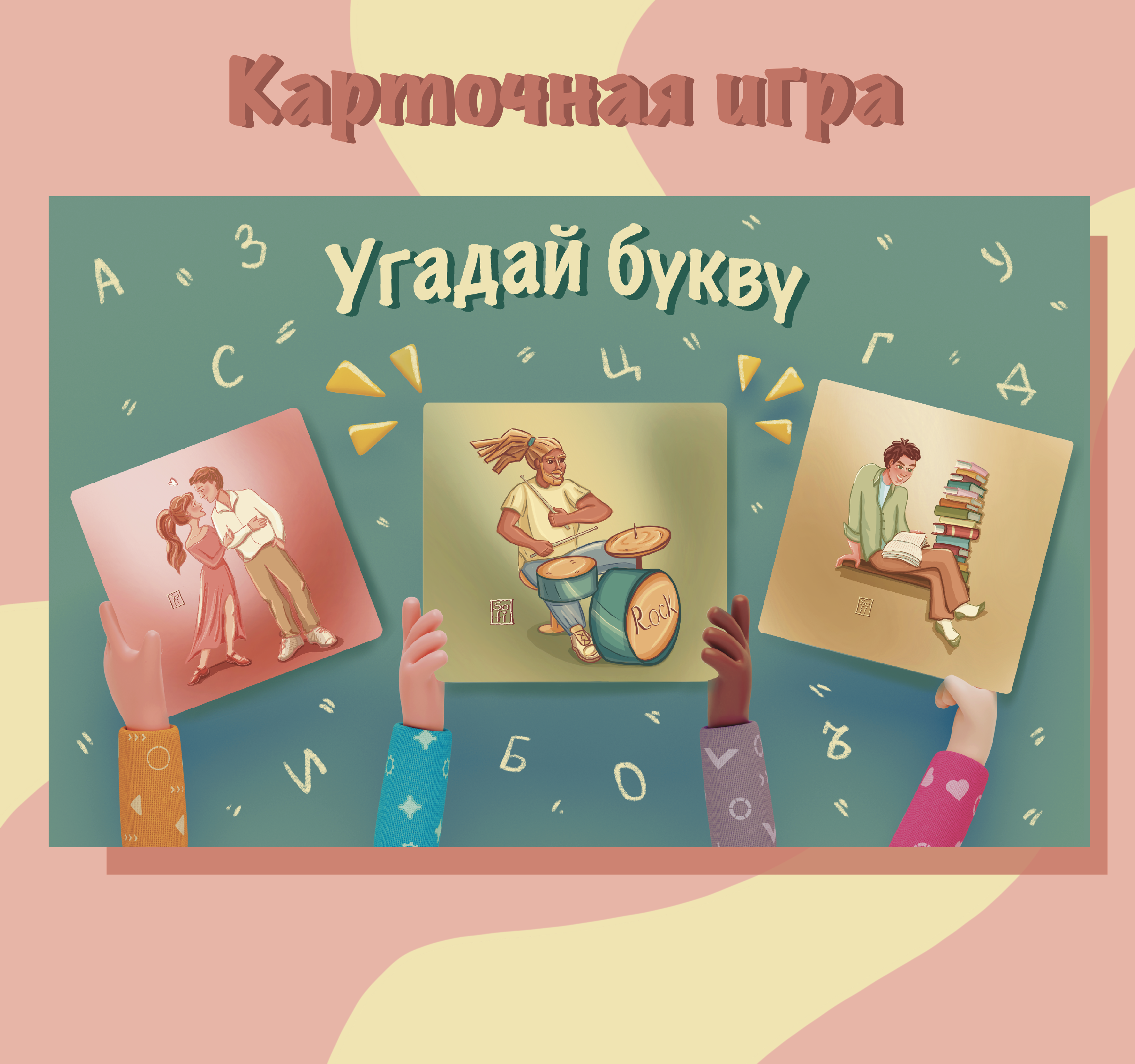 Буквальный алфавит. — Изображение №4 — Брендинг, Иллюстрация на Dprofile