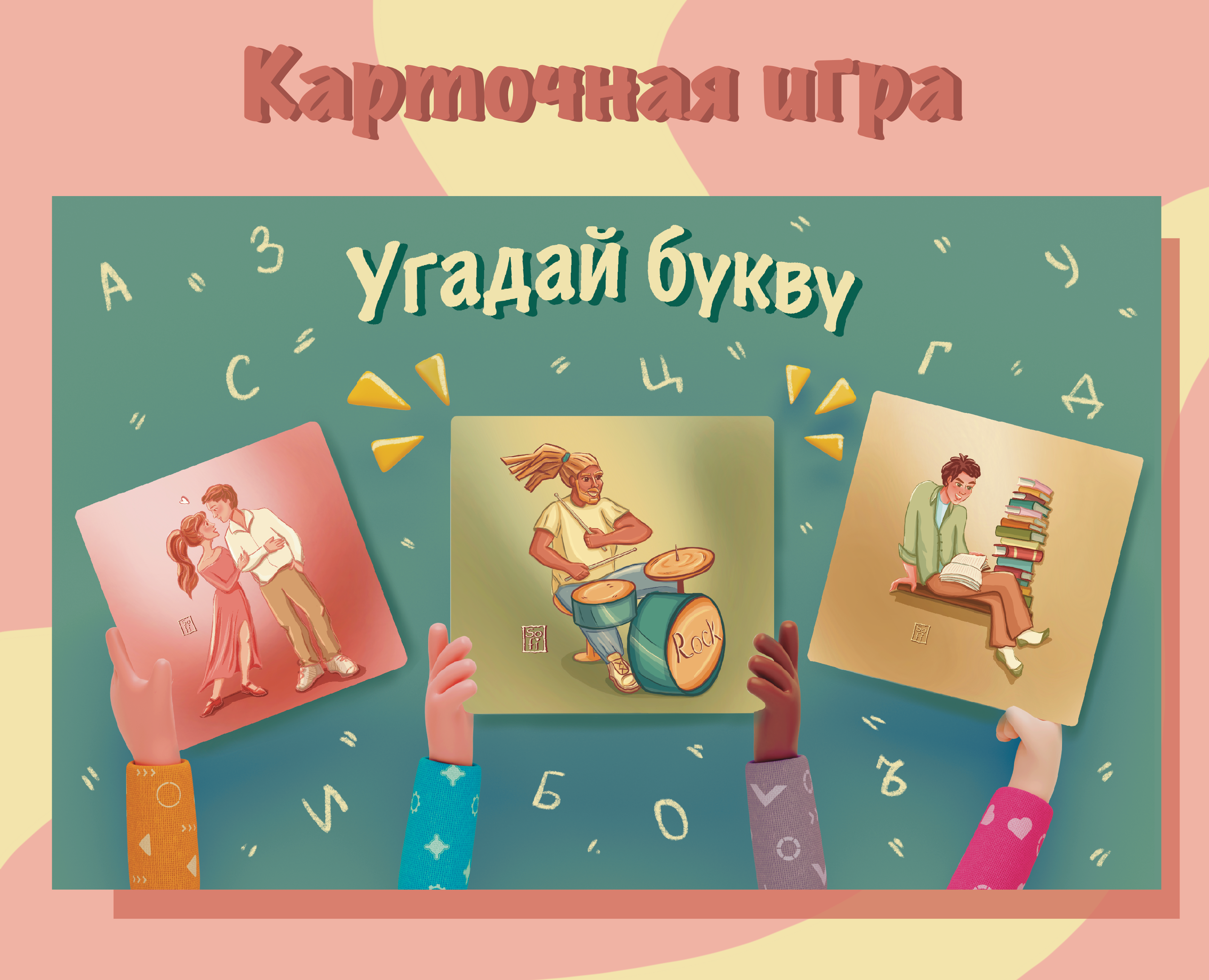 Буквальный алфавит. — Брендинг, Иллюстрация на Dprofile