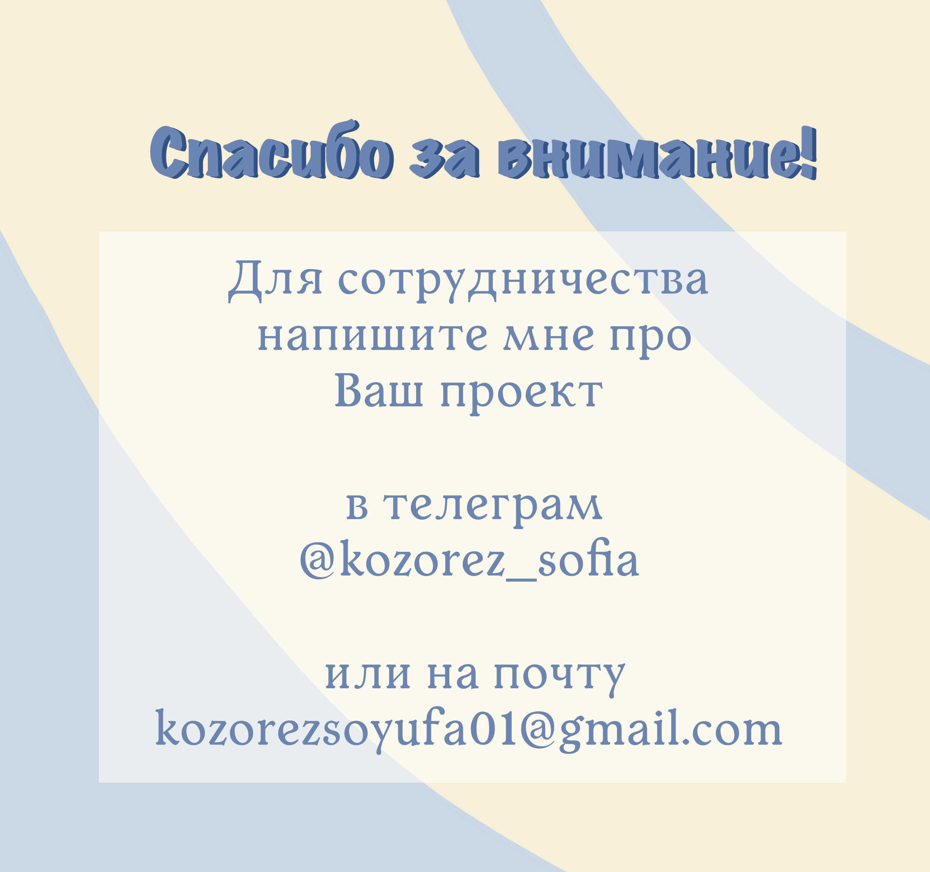 Рекламный баннер с киногероем. — Изображение №5 — Иллюстрация на Dprofile