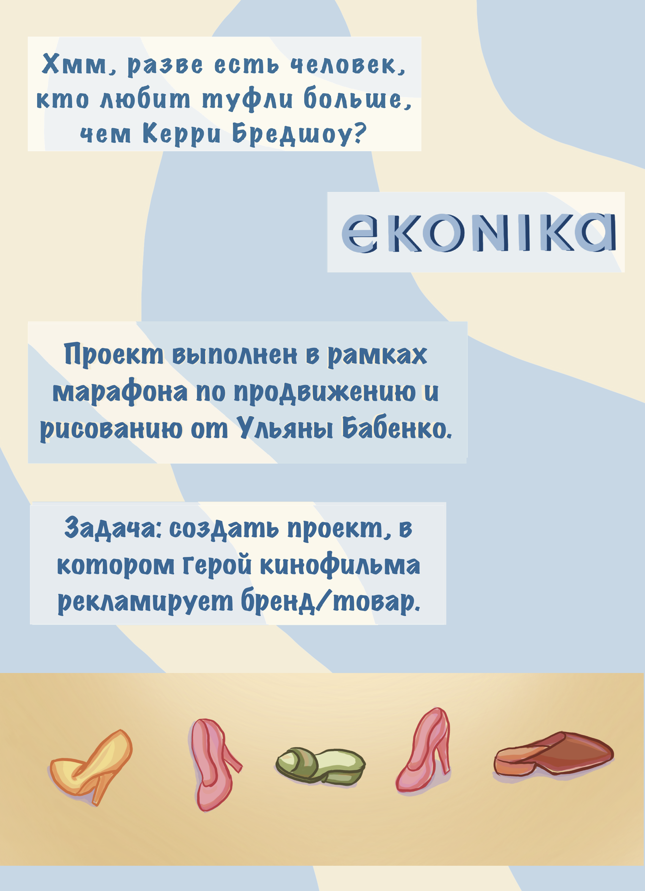 Рекламный баннер с киногероем. — Изображение №1 — Иллюстрация на Dprofile