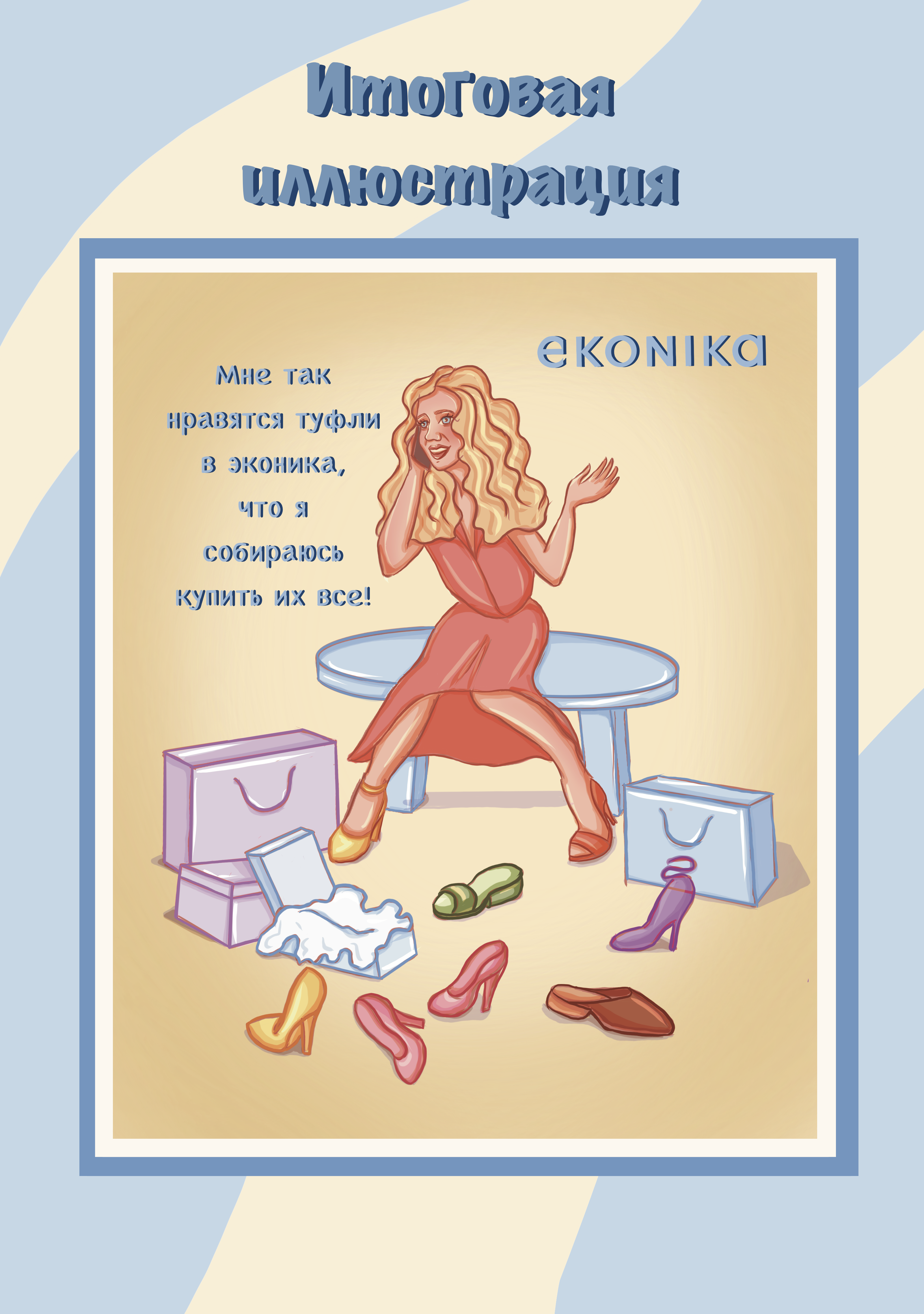 Рекламный баннер с киногероем. — Изображение №3 — Иллюстрация на Dprofile