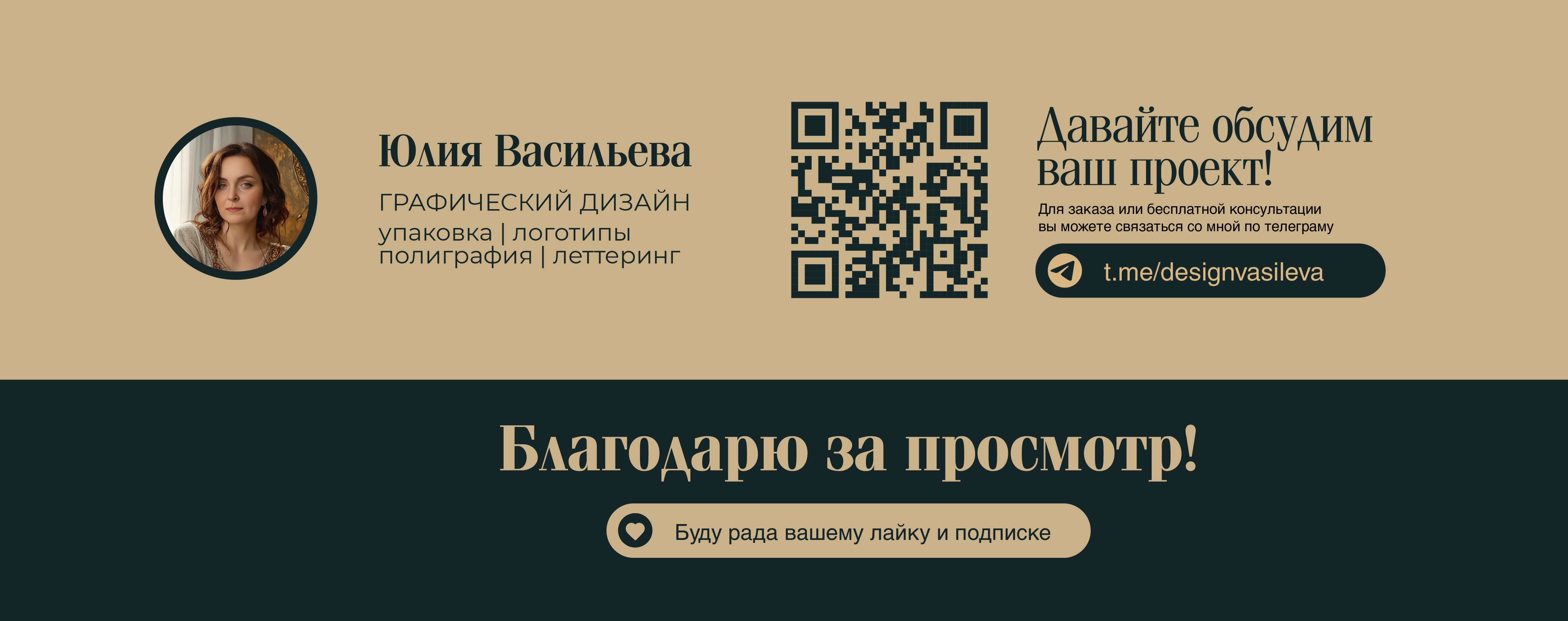 Логотип и дизайн упаковки для косметики — Изображение №14 — Брендинг, Графика на Dprofile