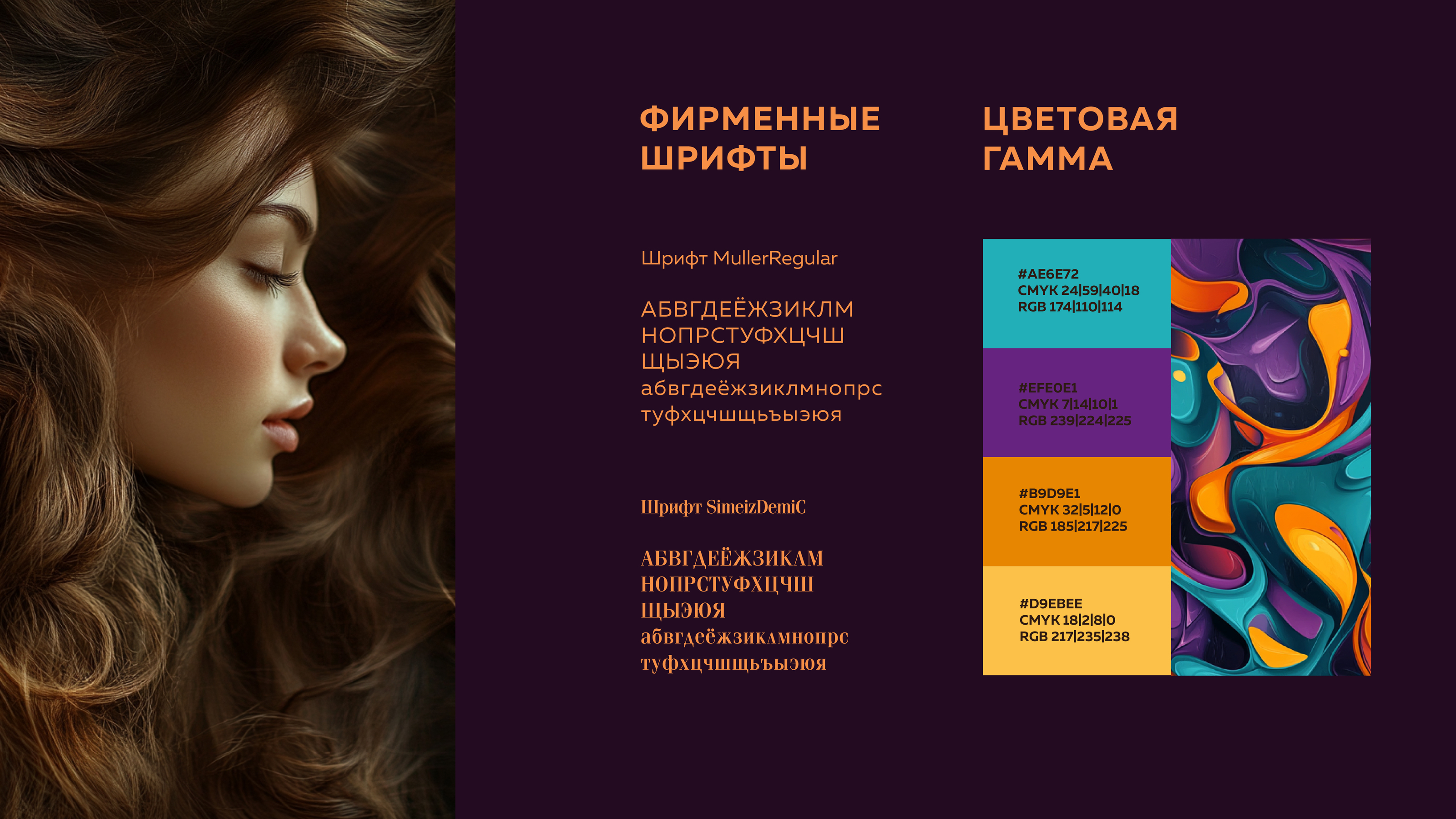 Дизайн логотипа и упаковки для средств по уходу за волосами — Изображение №5 — Брендинг на Dprofile
