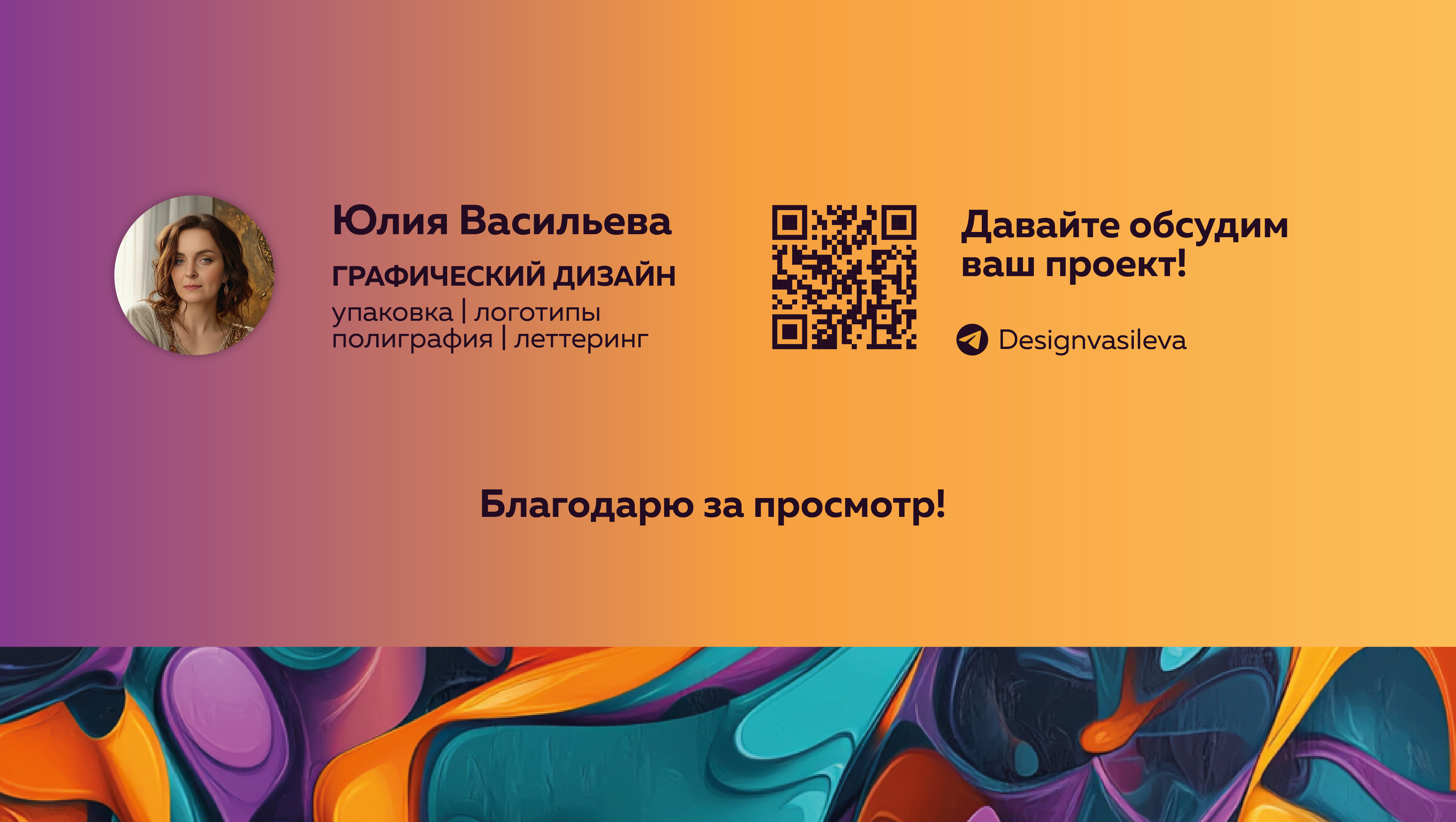 Дизайн логотипа и упаковки для средств по уходу за волосами — Изображение №9 — Брендинг на Dprofile