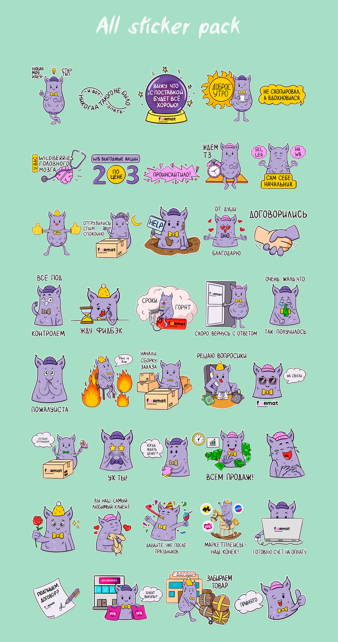 Stickers for Telegram I Стикеры для Телеграм — Изображение №4 — Иллюстрация на Dprofile