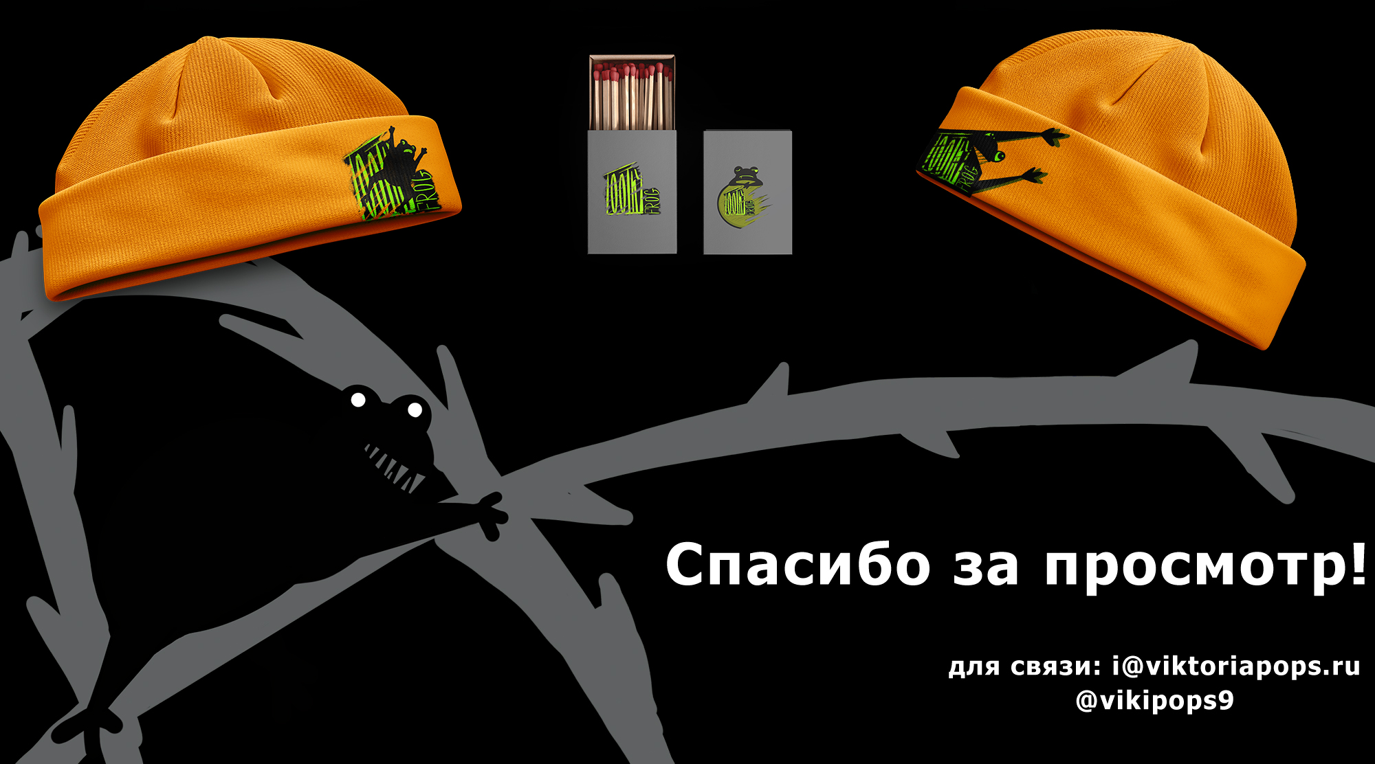 Toothy FROG (logo merch) — Изображение №5 — Брендинг, Иллюстрация на Dprofile