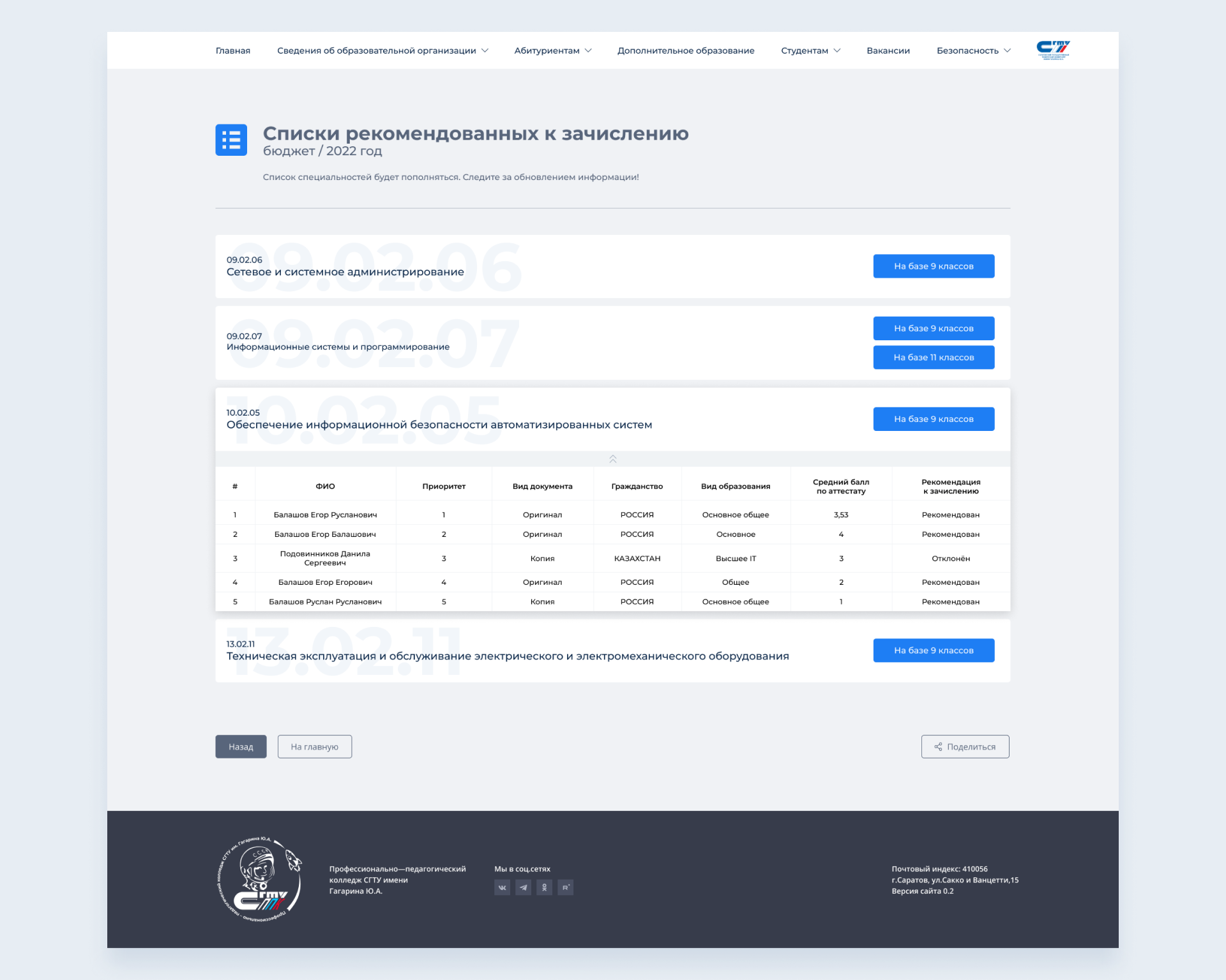 Разработка бренда для колледжа — Изображение №10 — Брендинг, Графика на Dprofile