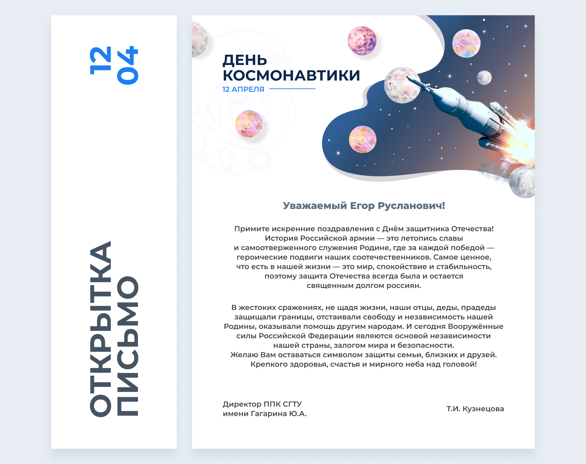 Разработка бренда для колледжа — Изображение №5 — Брендинг, Графика на Dprofile