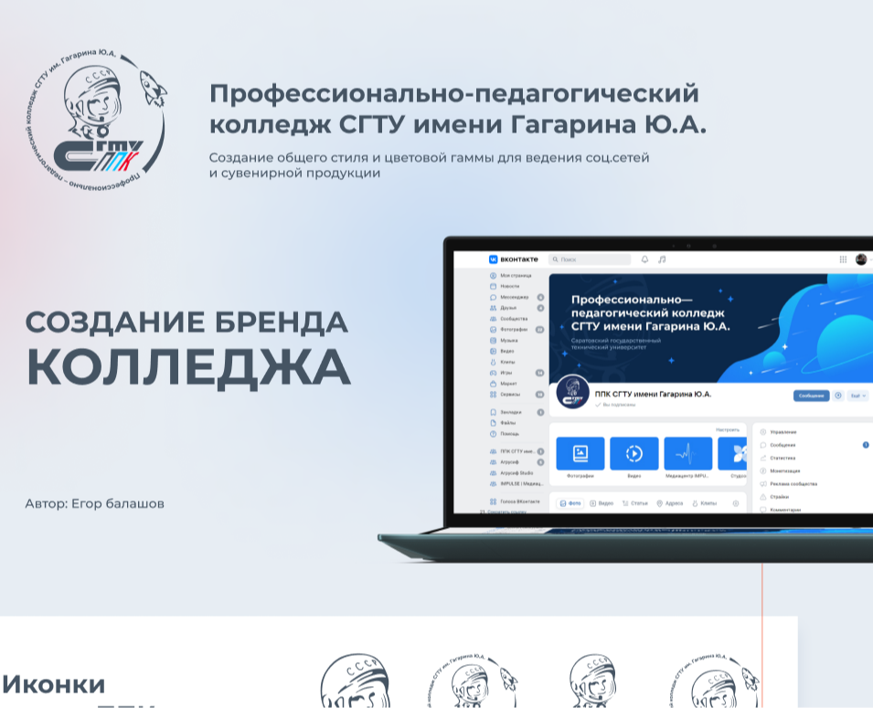 Разработка бренда для колледжа — Брендинг, Графика на Dprofile