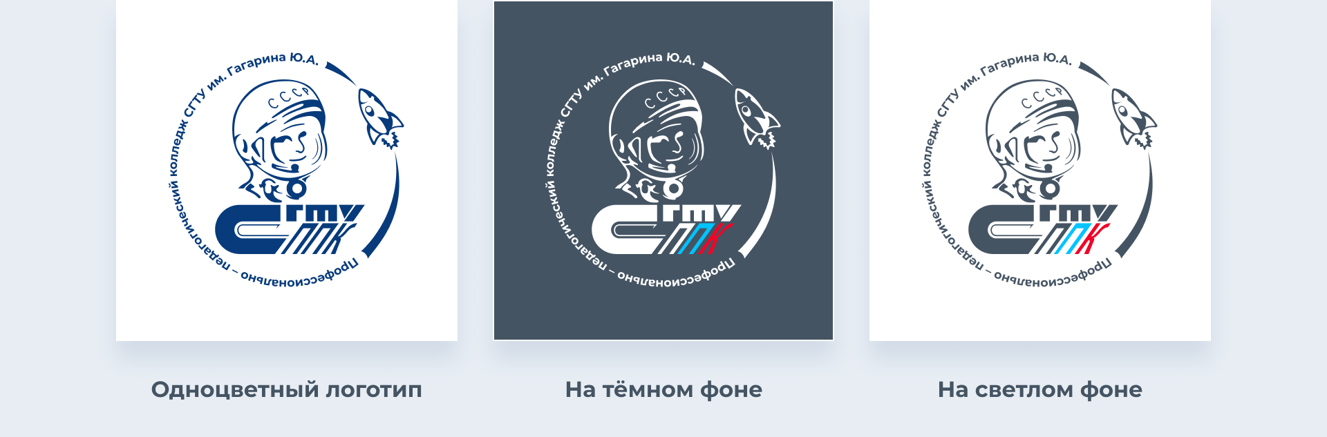 Разработка бренда для колледжа — Изображение №3 — Брендинг, Графика на Dprofile