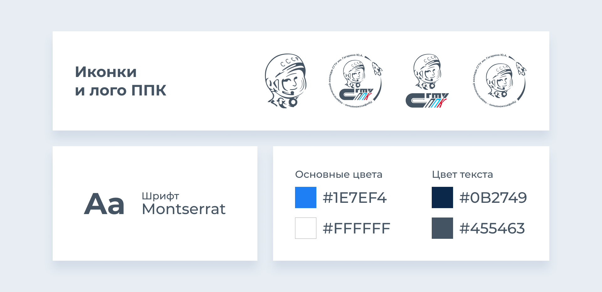 Разработка бренда для колледжа — Изображение №2 — Брендинг, Графика на Dprofile