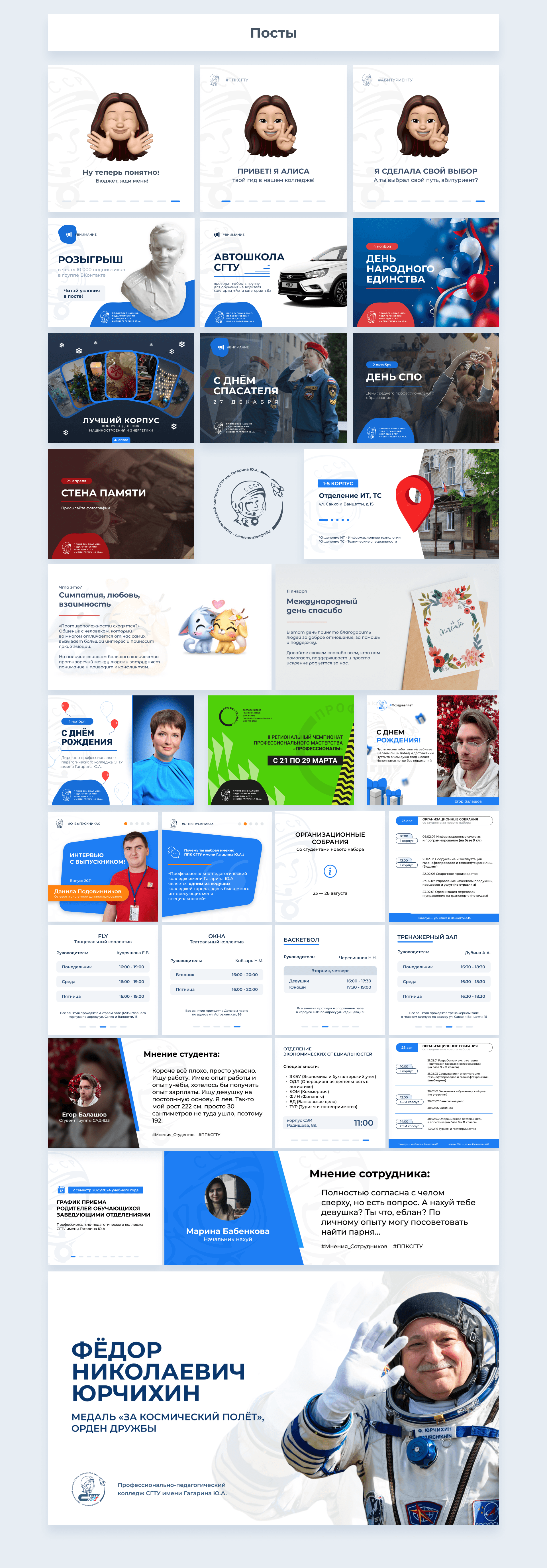 Разработка бренда для колледжа — Изображение №8 — Брендинг, Графика на Dprofile