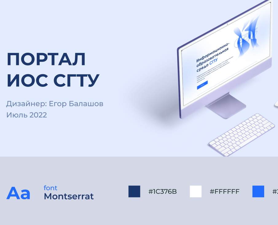 Online Portal - ИОС СГТУ — Интерфейсы на Dprofile