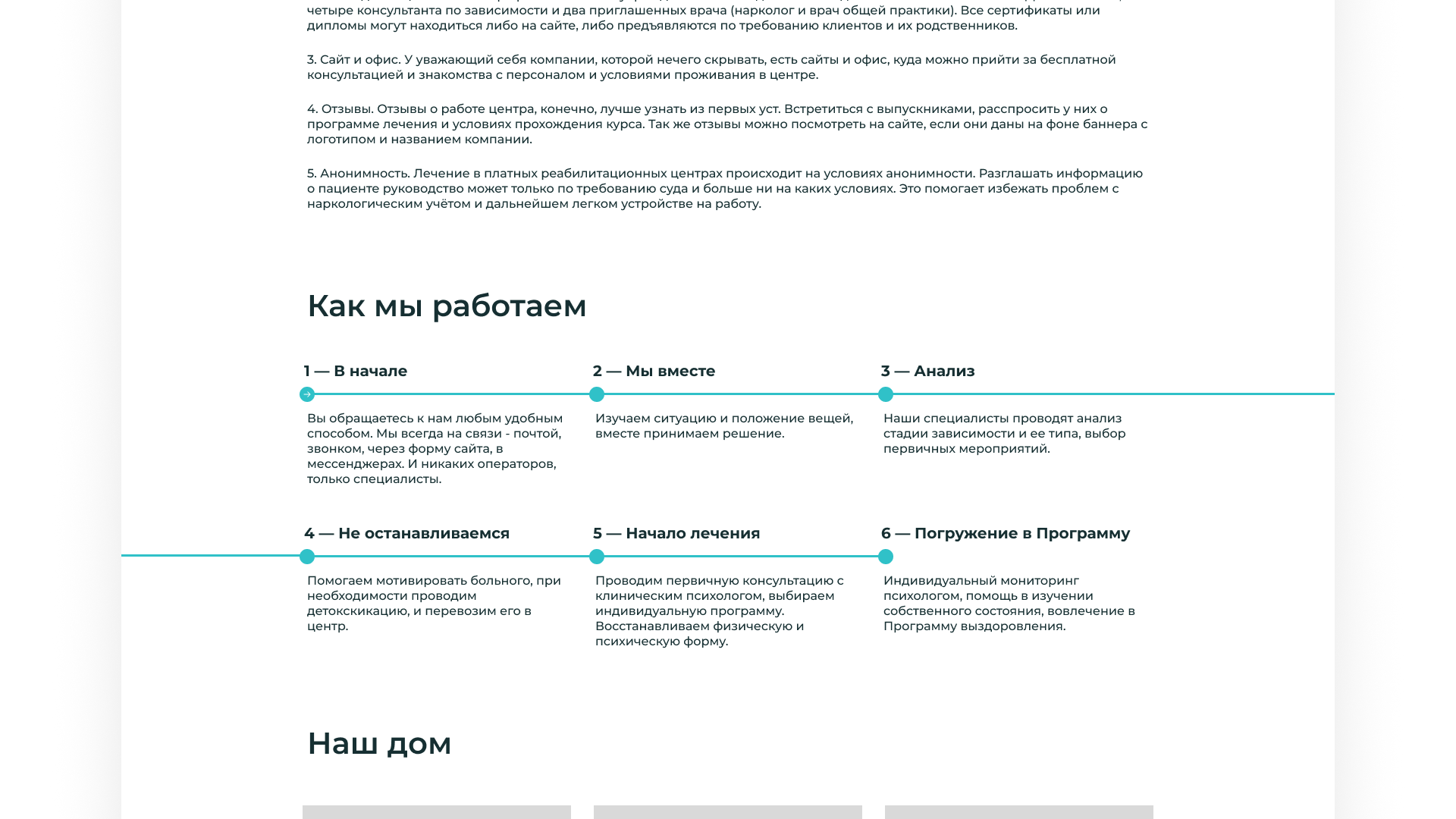 Реабилитационный центр - Авеню рехаб - веб дизайн — Изображение №10 — Интерфейсы на Dprofile