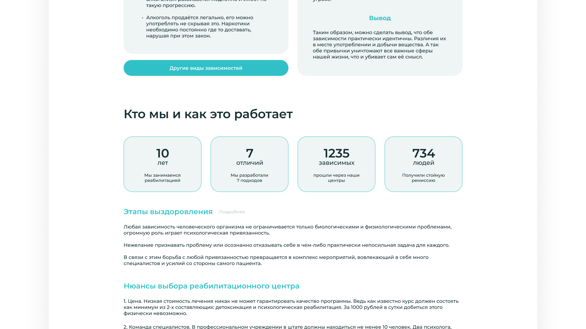 Реабилитационный центр - Авеню рехаб - веб дизайн — Изображение №9 — Интерфейсы на Dprofile