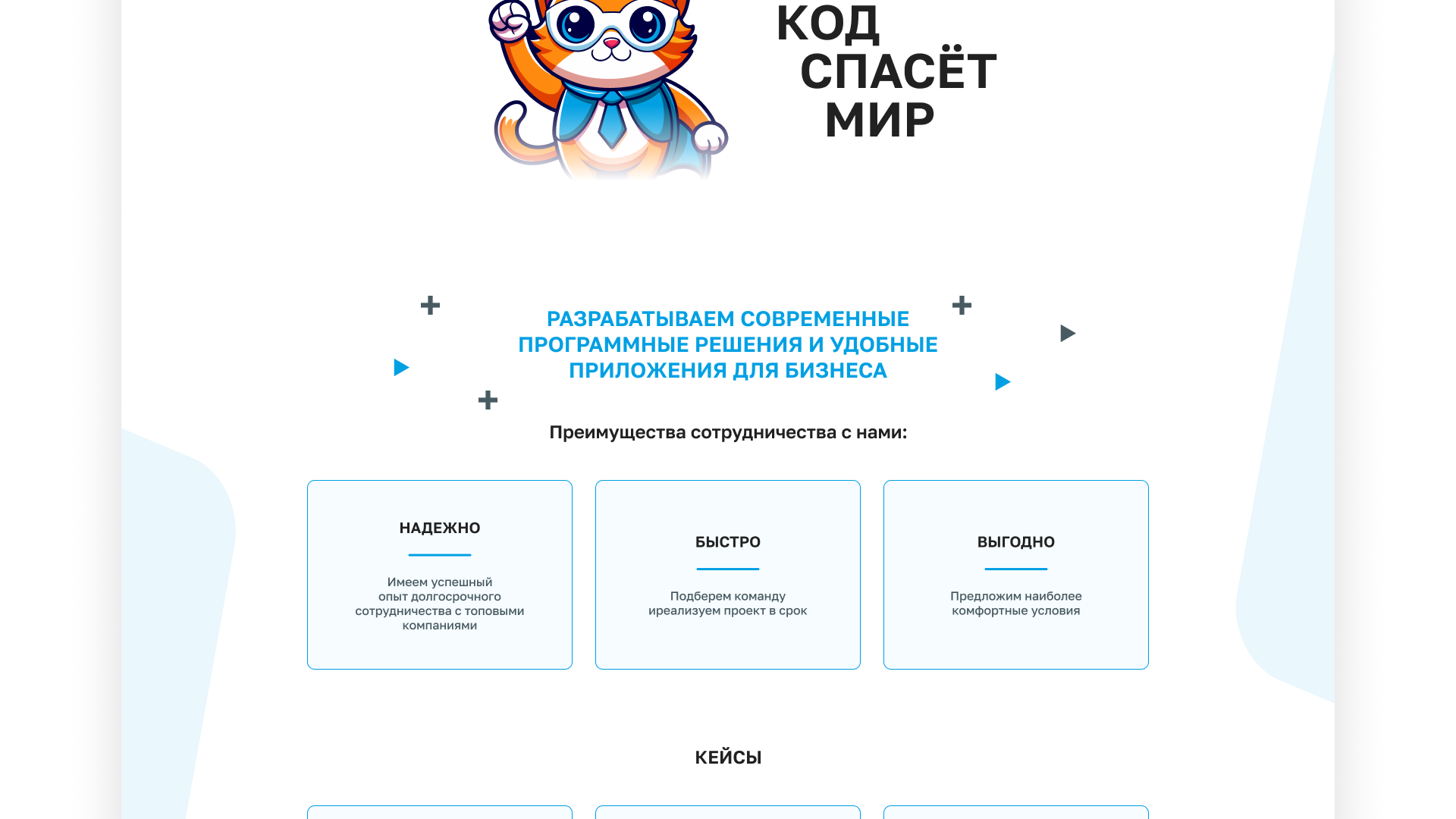 Лендинг для OpenDEV — Изображение №4 — Интерфейсы на Dprofile