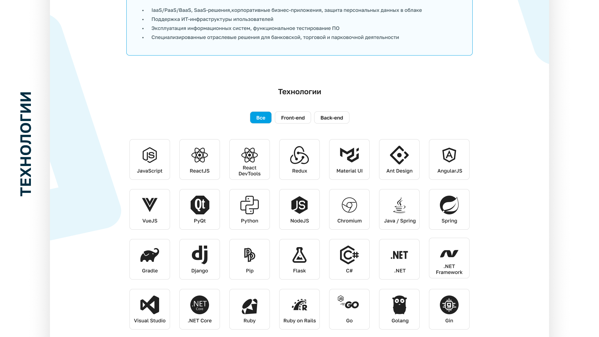 Лендинг для OpenDEV — Изображение №8 — Интерфейсы на Dprofile