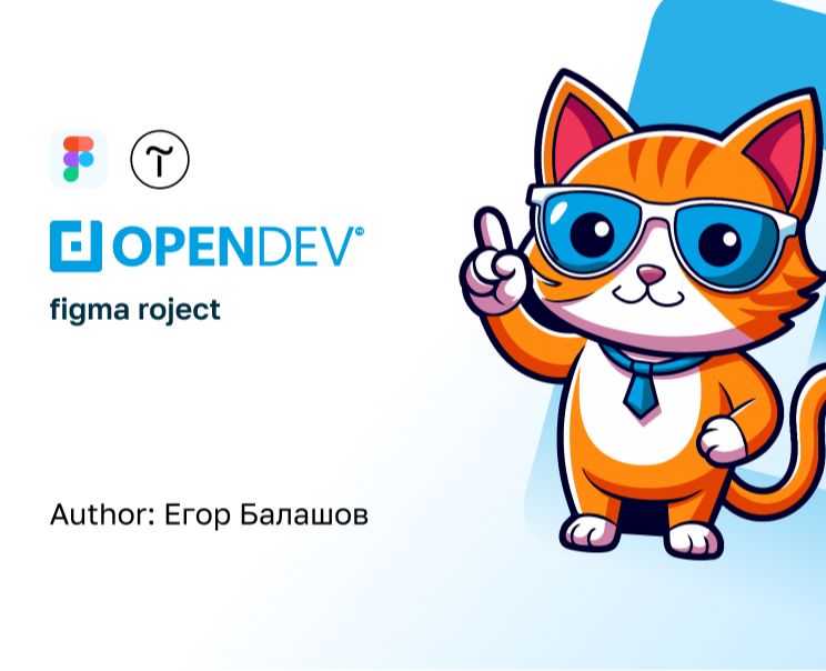 Лендинг для OpenDEV — Интерфейсы на Dprofile