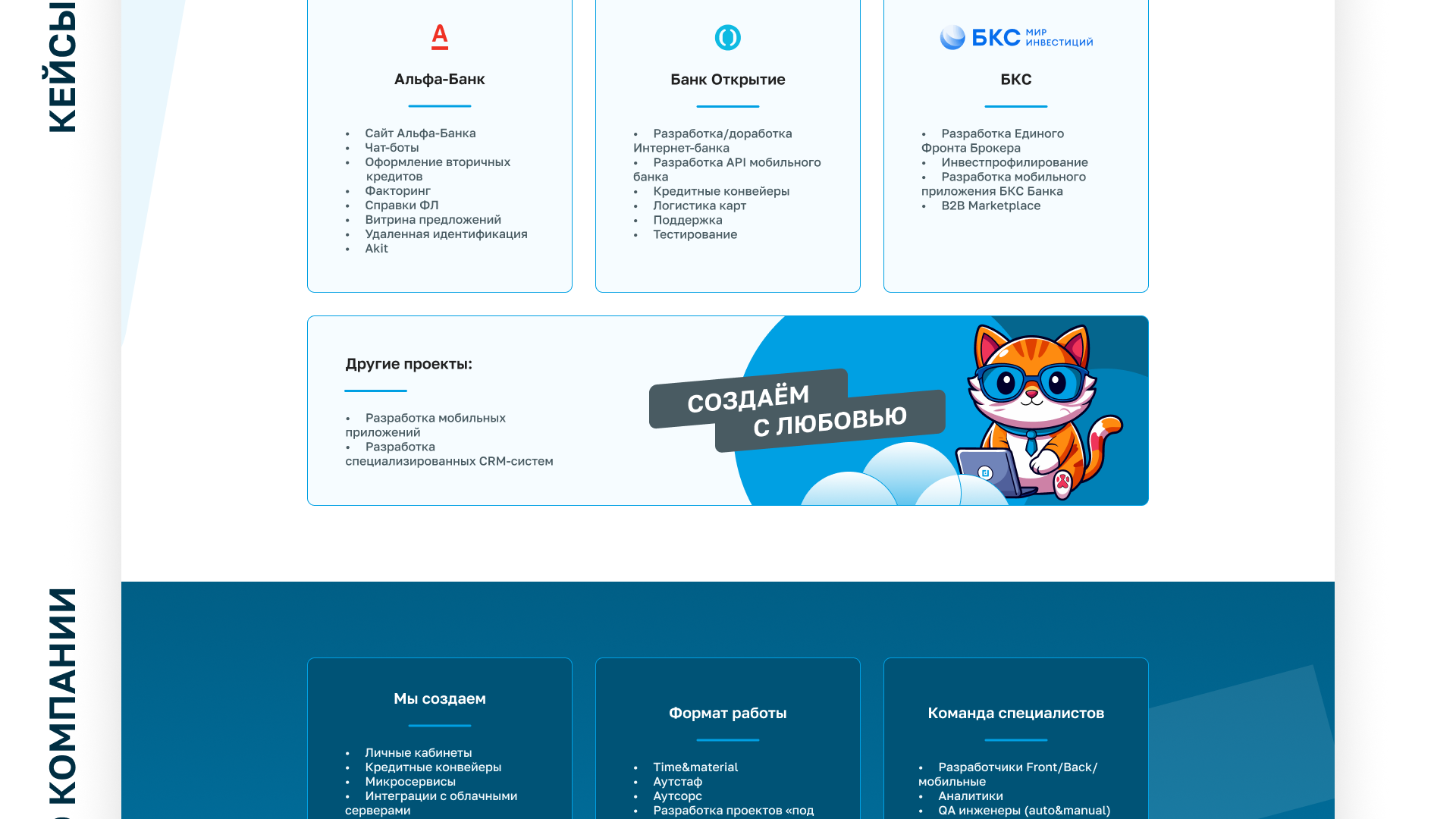 Лендинг для OpenDEV — Изображение №5 — Интерфейсы на Dprofile