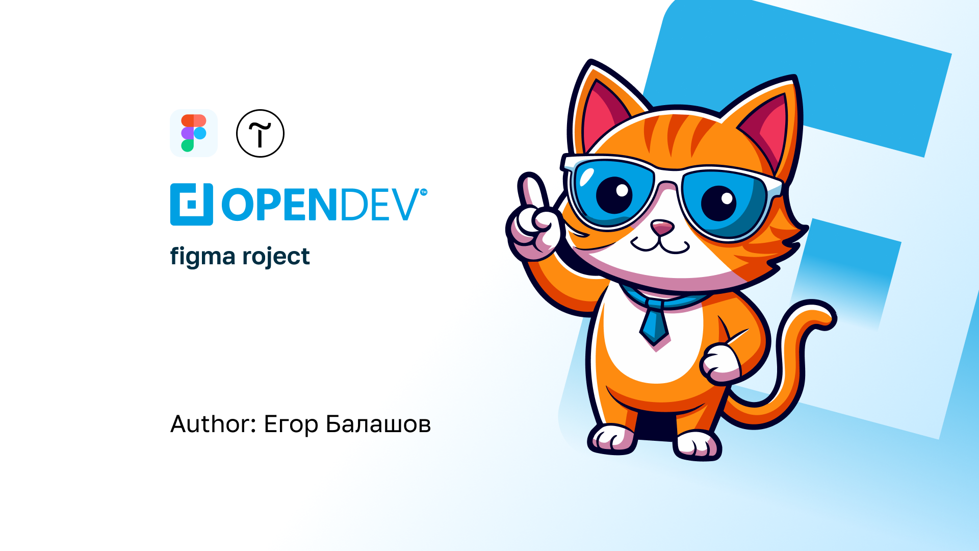 Лендинг для OpenDEV — Изображение №1 — Интерфейсы на Dprofile