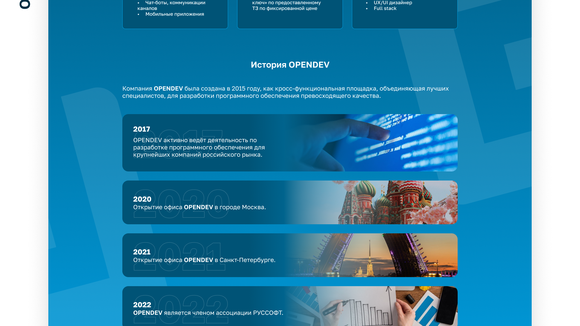Лендинг для OpenDEV — Изображение №6 — Интерфейсы на Dprofile